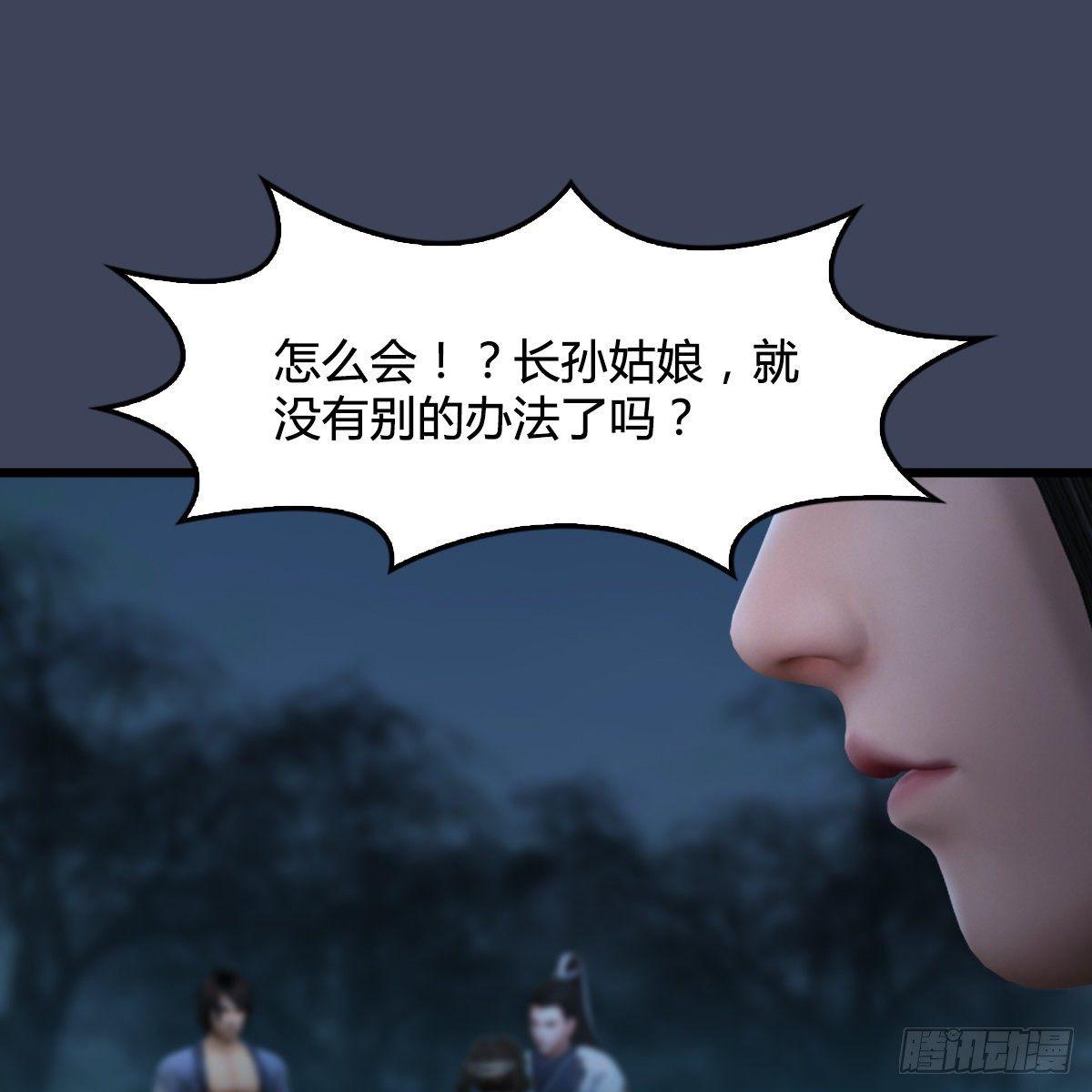 第99话：喜与恐降临(1/2)-第100话