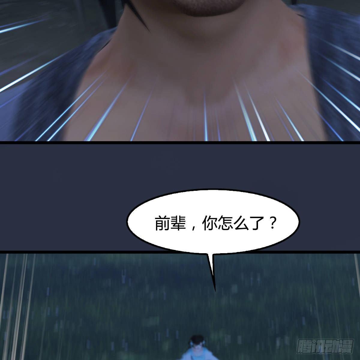 第99话：喜与恐降临(1/2)-第100话