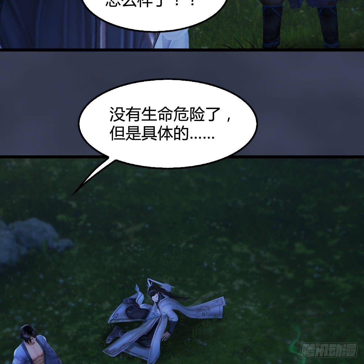 第99话：喜与恐降临(1/2)-第100话