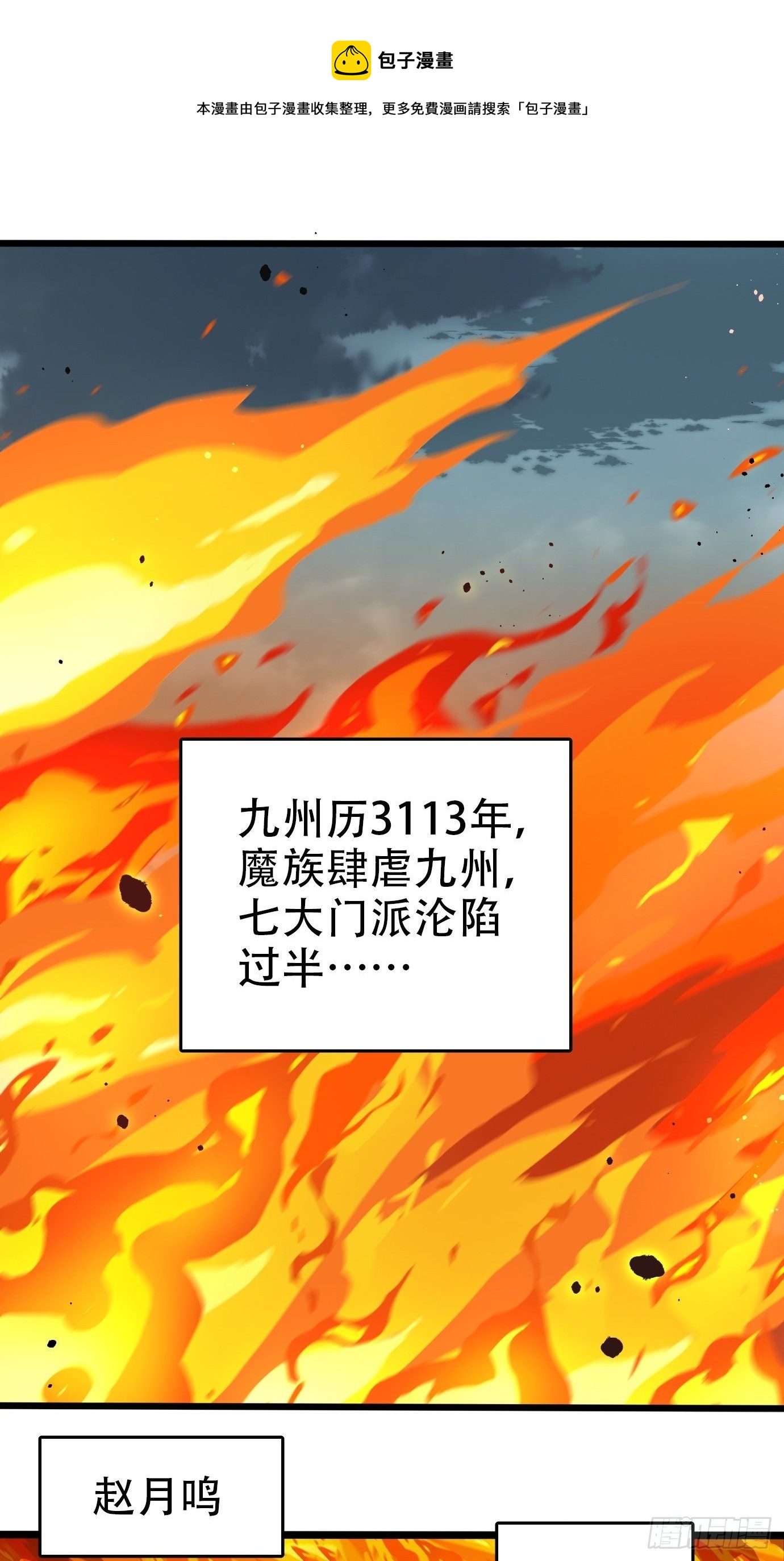 第一话：请问,你就是我的坐骑吗(1/2)-第2话