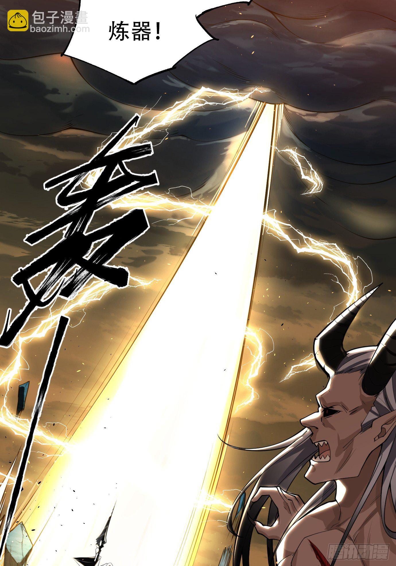 第一话：请问,你就是我的坐骑吗(1/2)-第2话