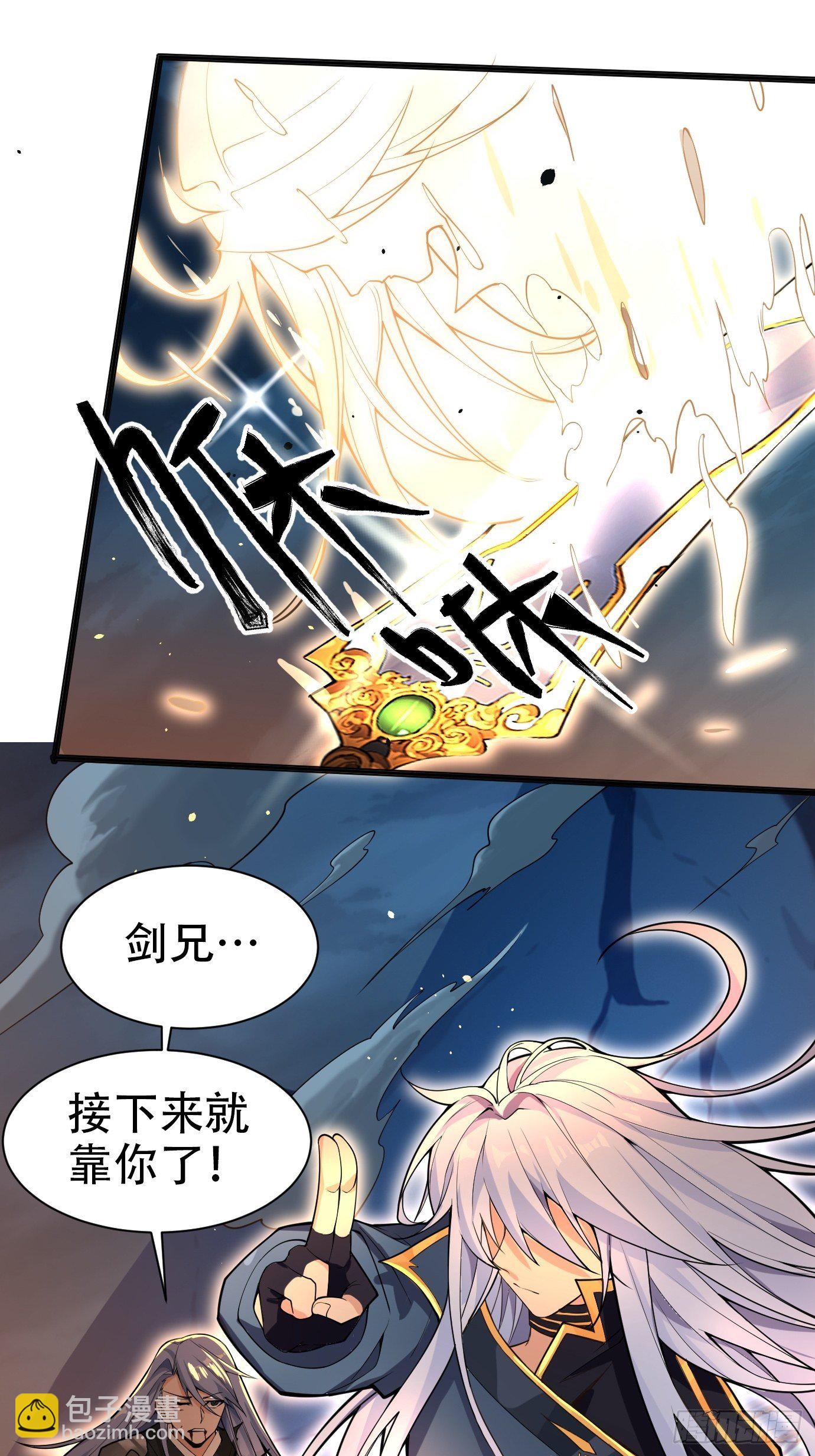 第一话：请问,你就是我的坐骑吗(1/2)-第2话
