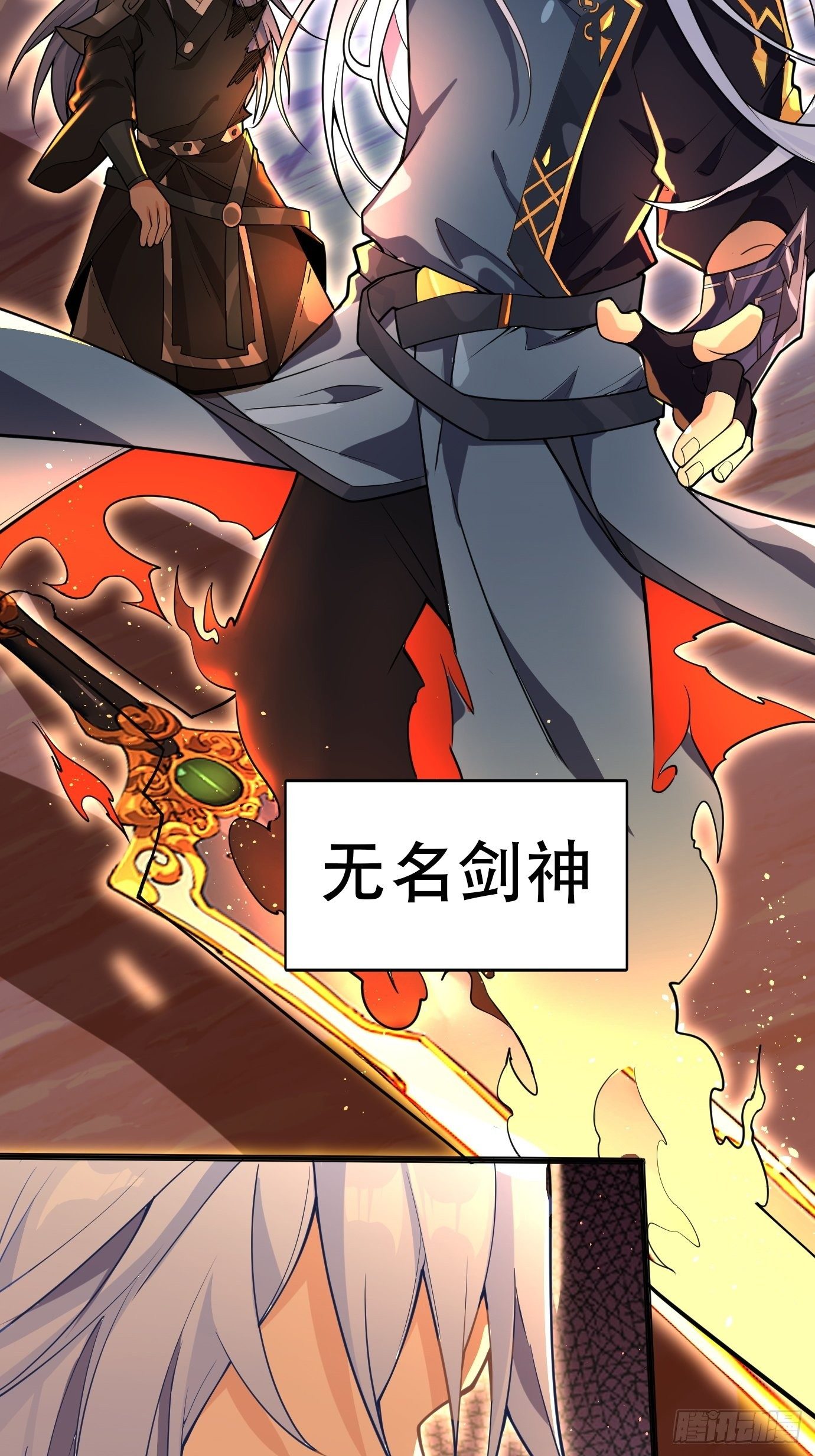 第一话：请问,你就是我的坐骑吗(1/2)-第2话
