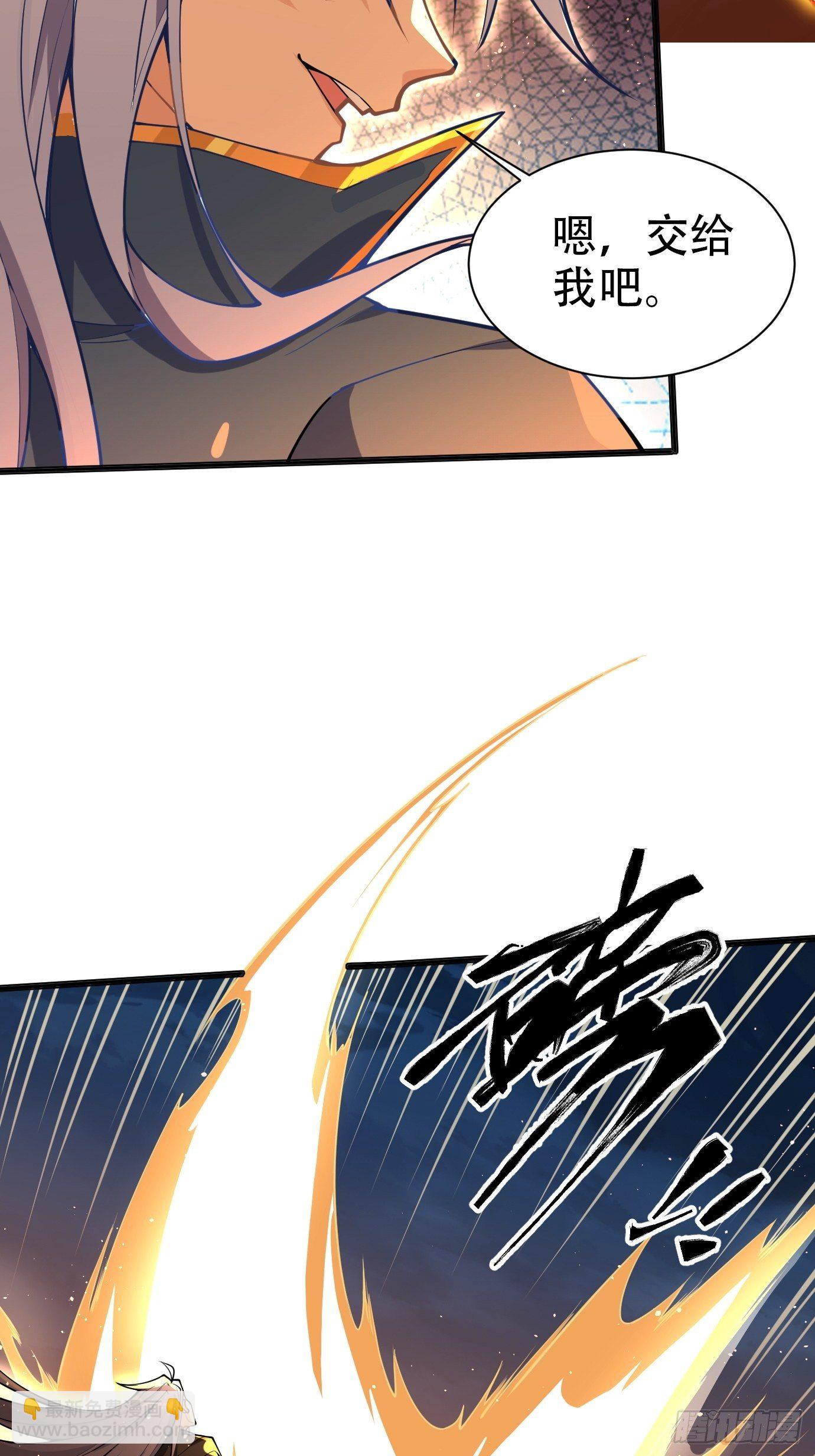 第一话：请问,你就是我的坐骑吗(1/2)-第2话