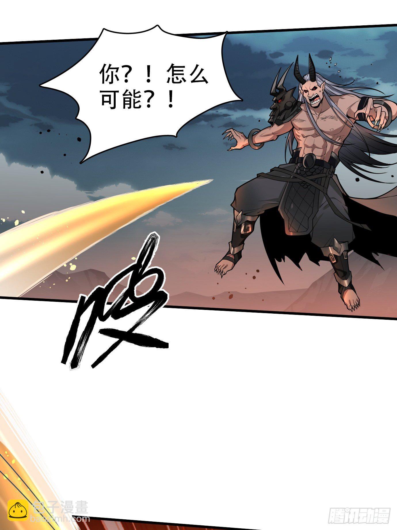 第一话：请问,你就是我的坐骑吗(1/2)-第2话