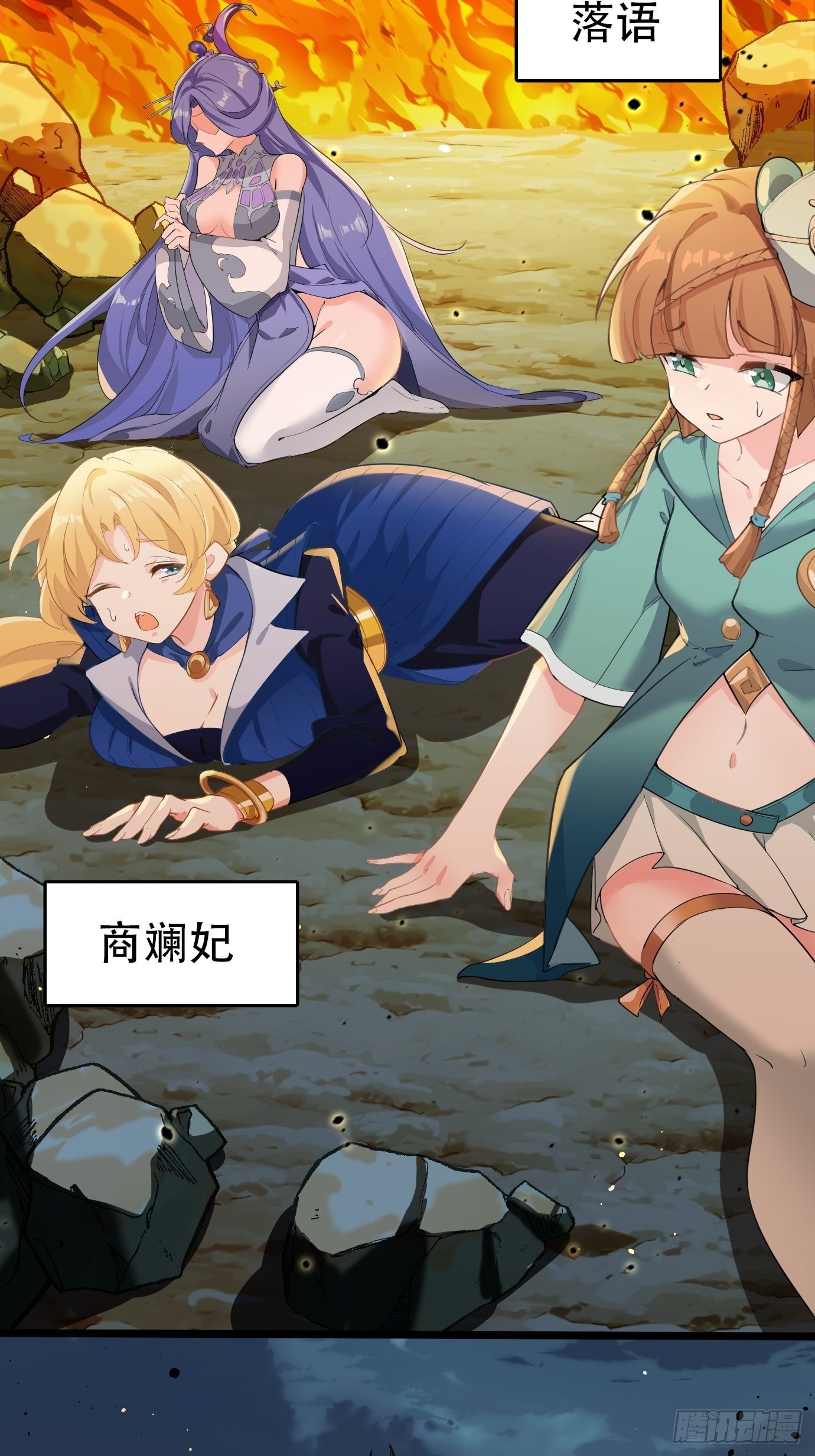 第一话：请问,你就是我的坐骑吗(1/2)-第2话