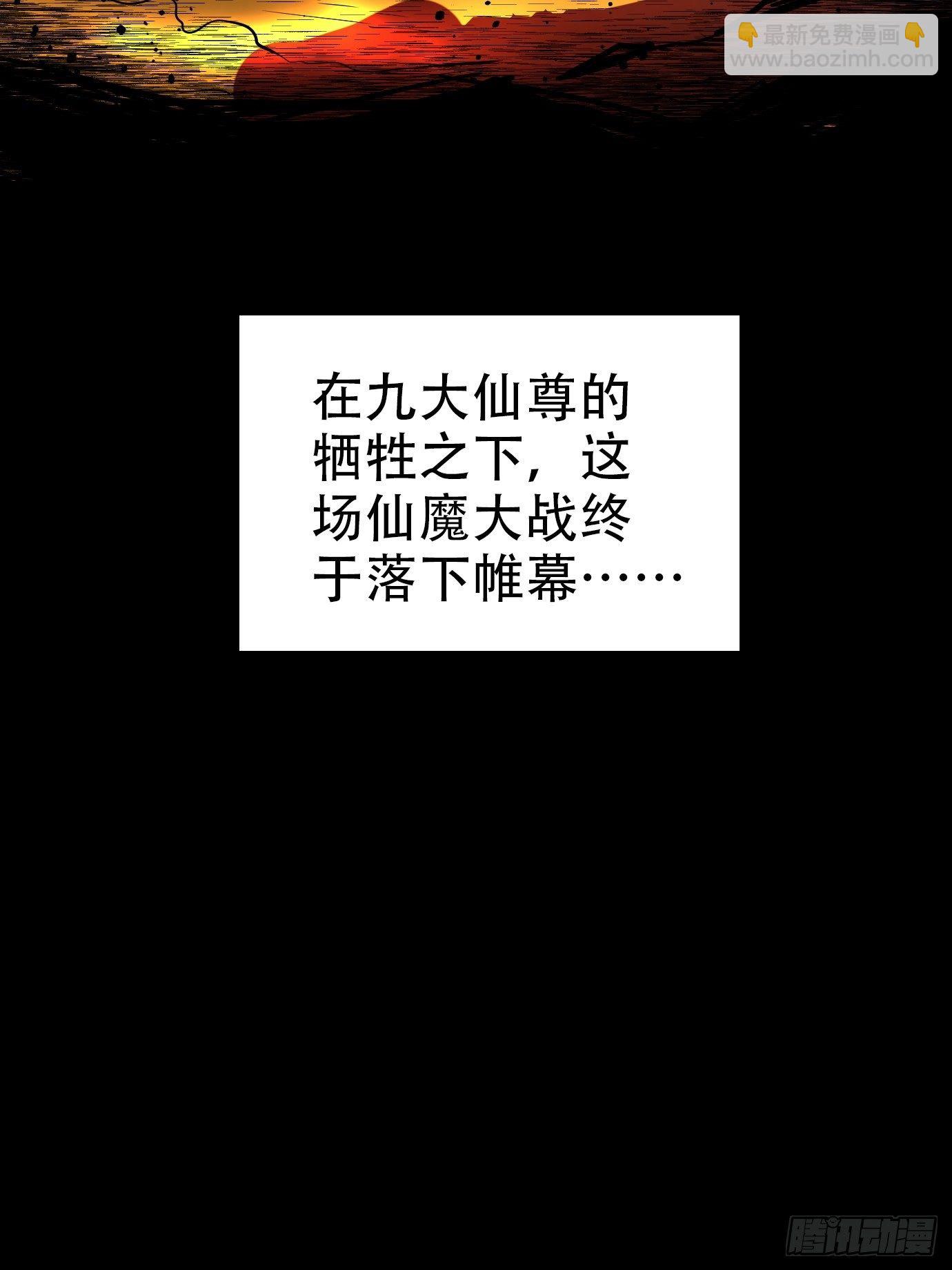第一话：请问,你就是我的坐骑吗(1/2)-第2话
