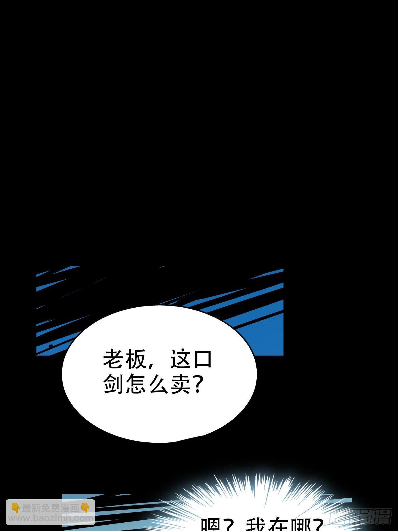 第一话：请问,你就是我的坐骑吗(1/2)-第2话