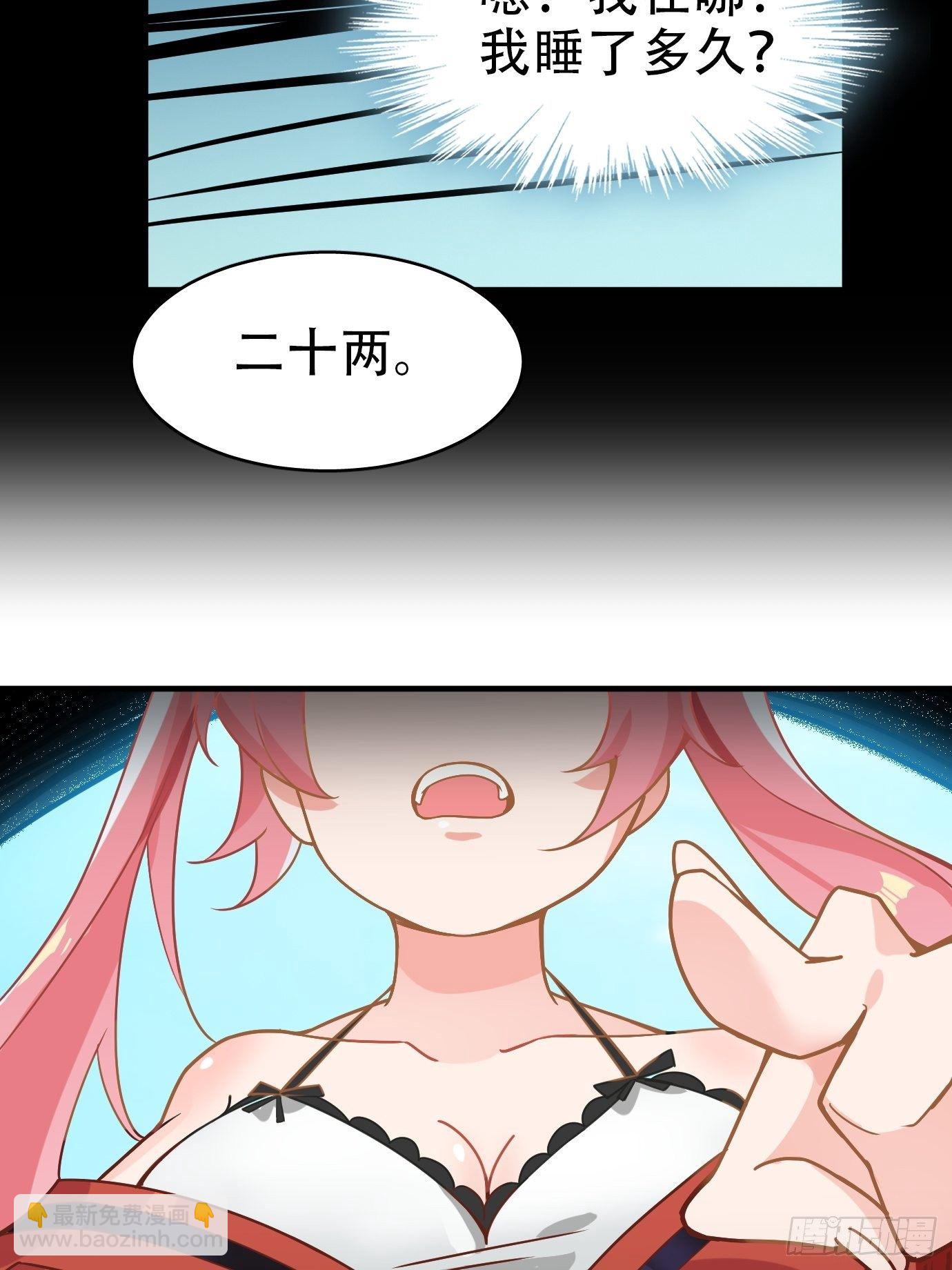 第一话：请问,你就是我的坐骑吗(1/2)-第2话