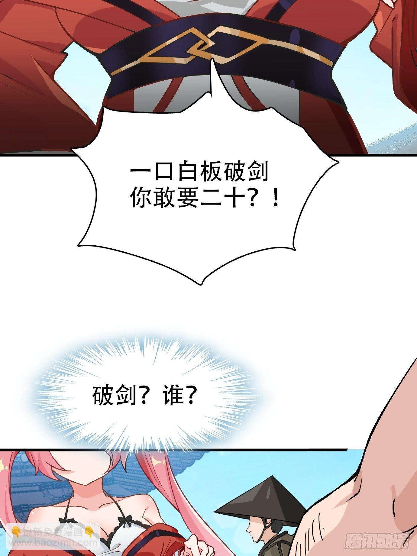 第一话：请问,你就是我的坐骑吗(1/2)-第2话