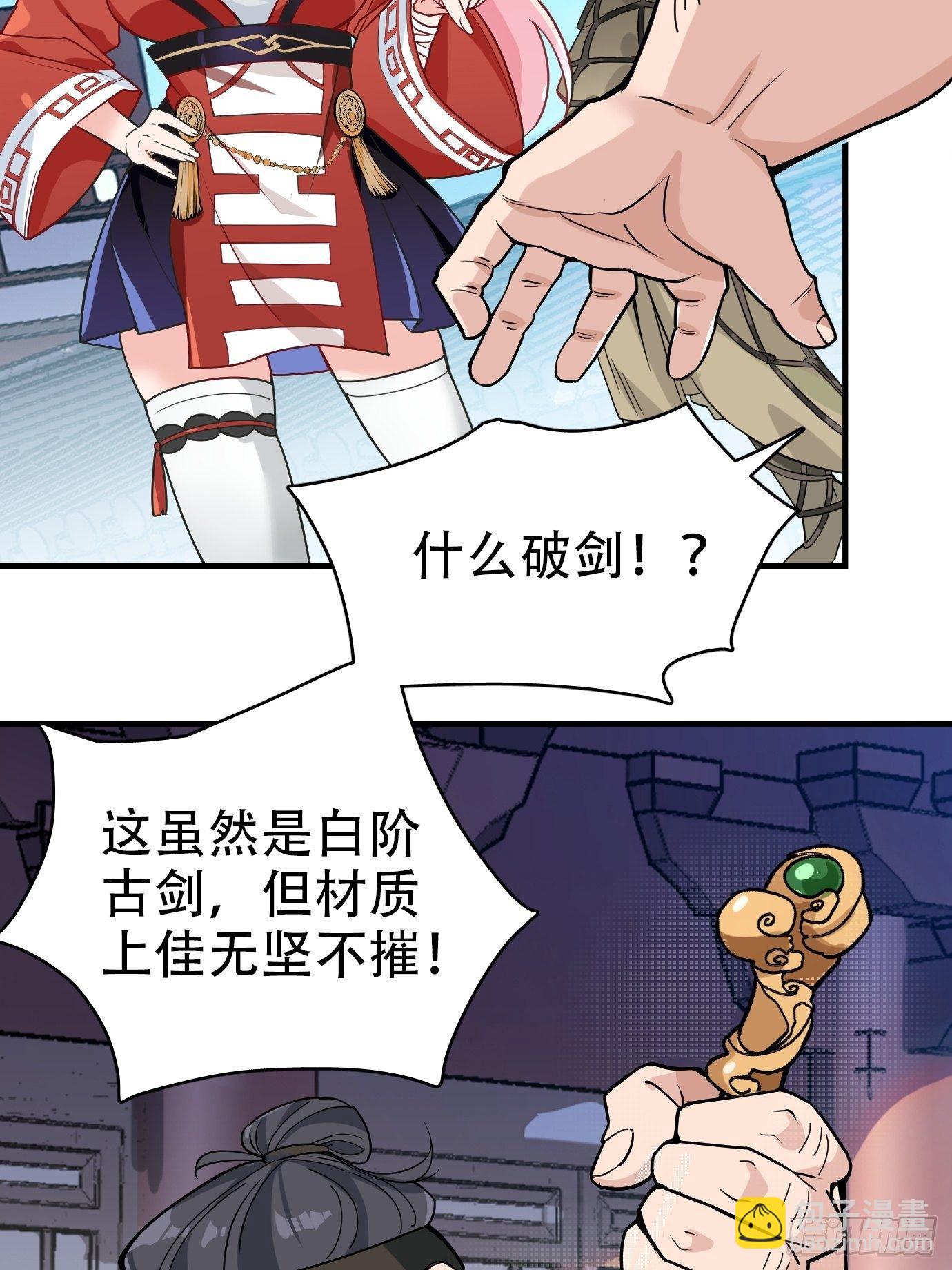 第一话：请问,你就是我的坐骑吗(1/2)-第2话