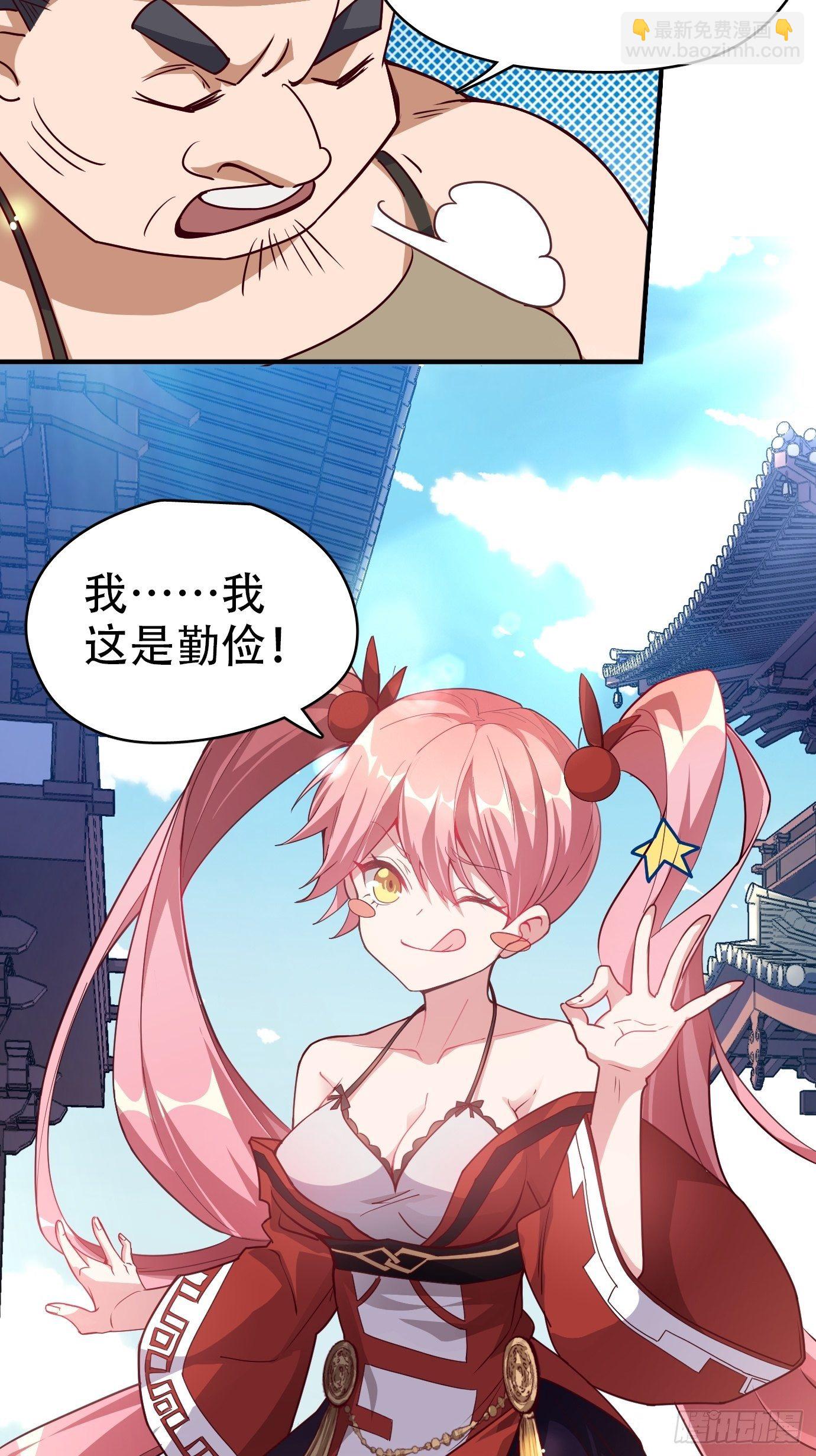 第一话：请问,你就是我的坐骑吗(1/2)-第2话