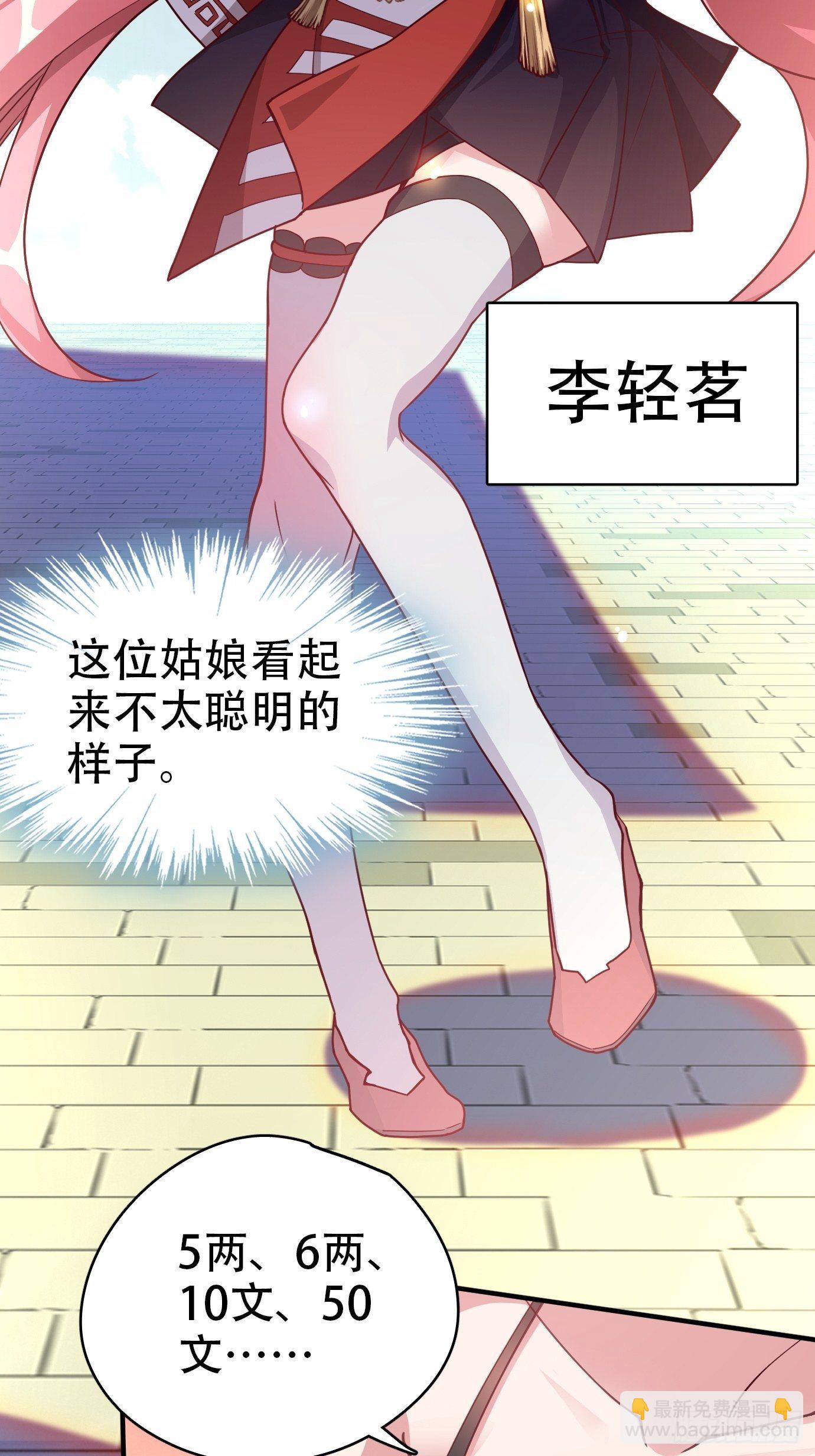 第一话：请问,你就是我的坐骑吗(1/2)-第2话