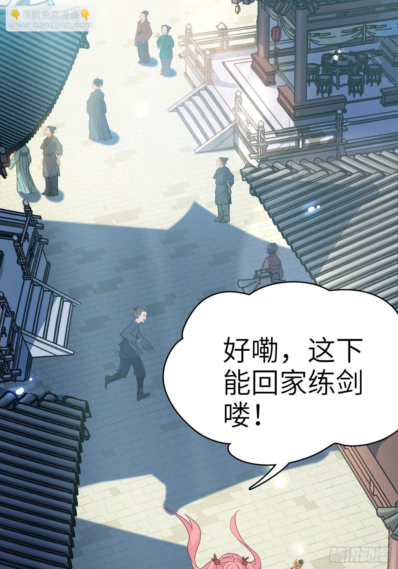 第一话：请问,你就是我的坐骑吗(1/2)-第2话