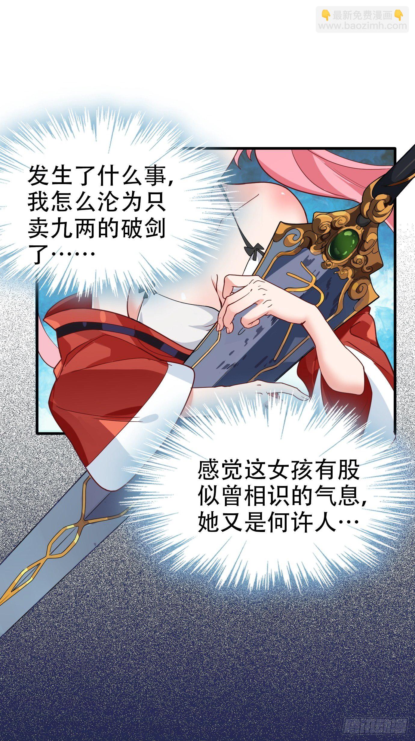 第一话：请问,你就是我的坐骑吗(1/2)-第2话