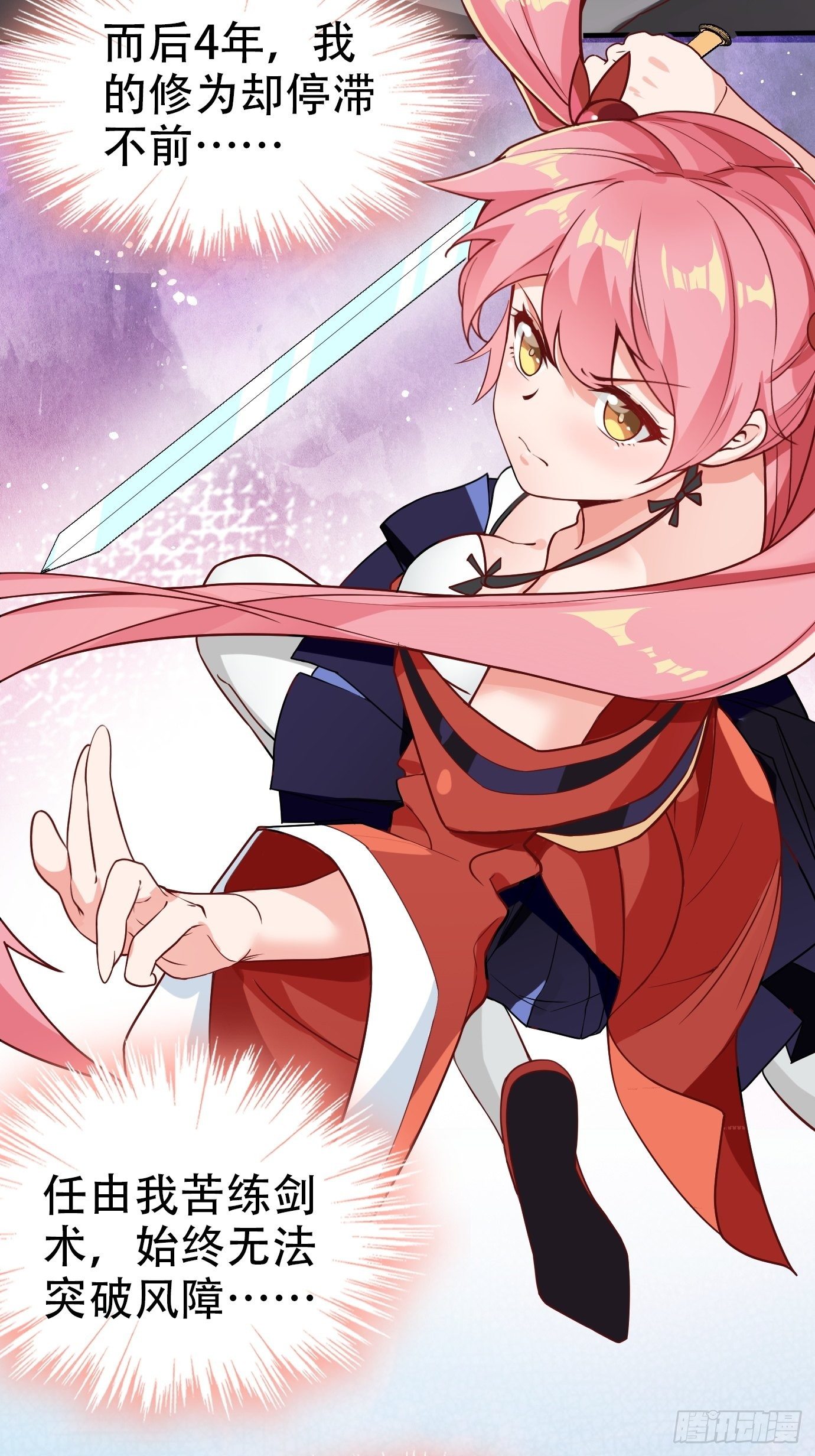 第一话：请问,你就是我的坐骑吗(1/2)-第2话