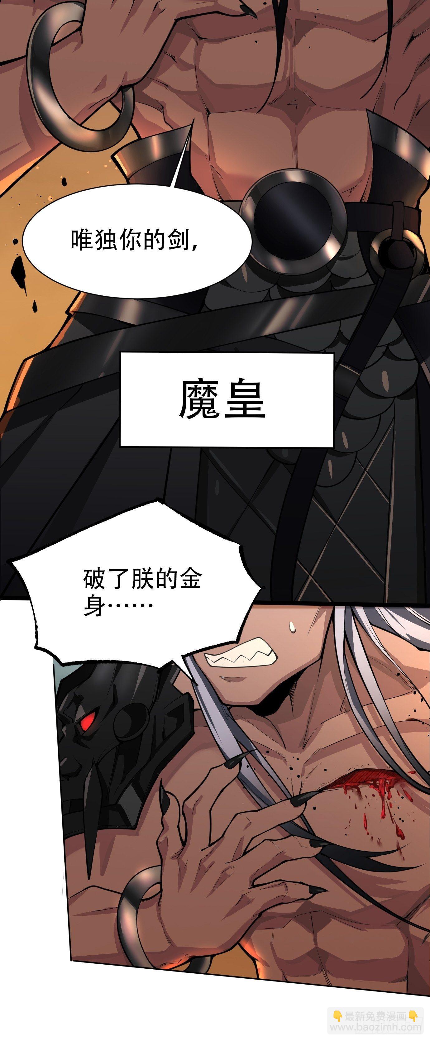 第一话：请问,你就是我的坐骑吗(1/2)-第2话