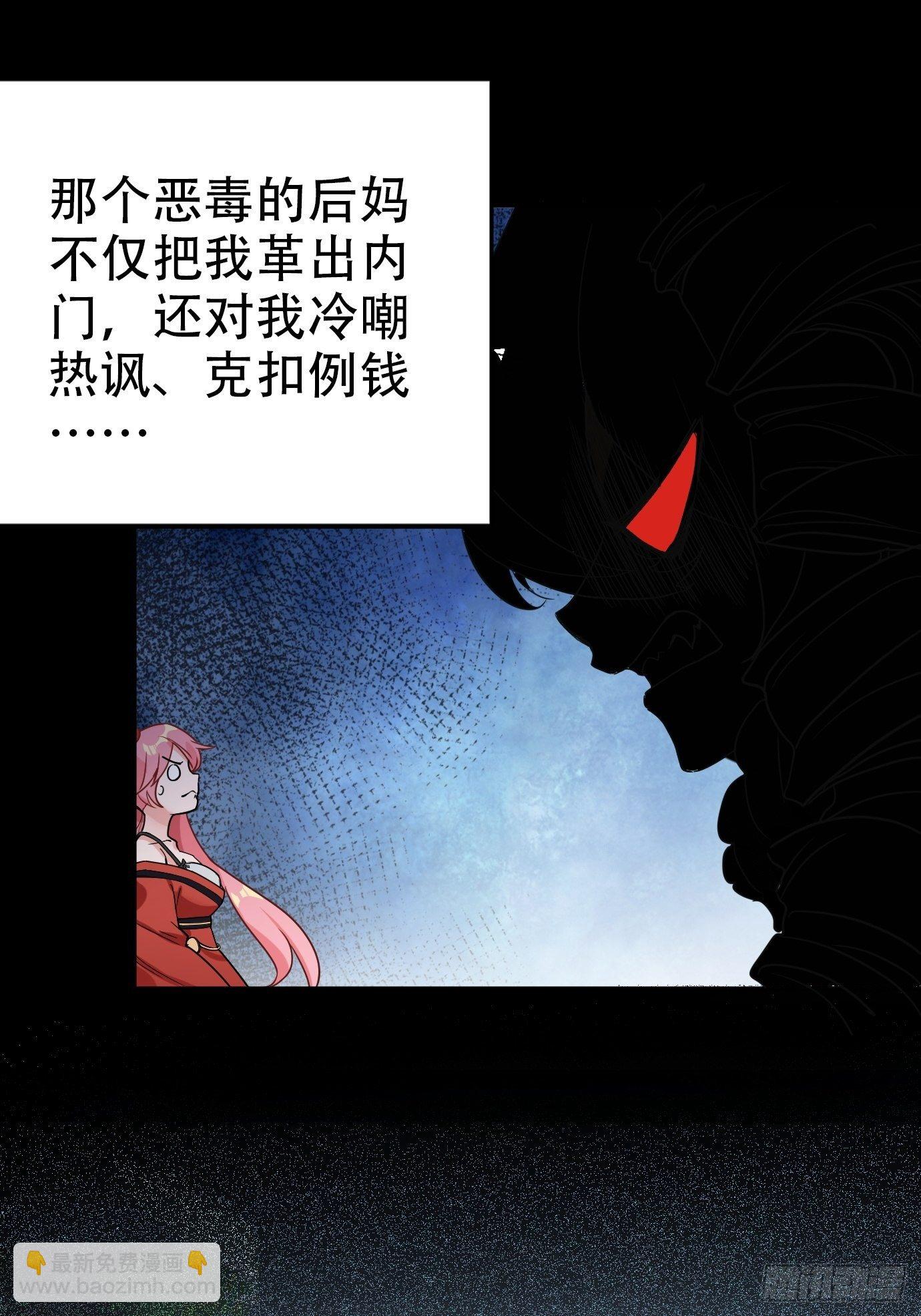 第一话：请问,你就是我的坐骑吗(1/2)-第2话