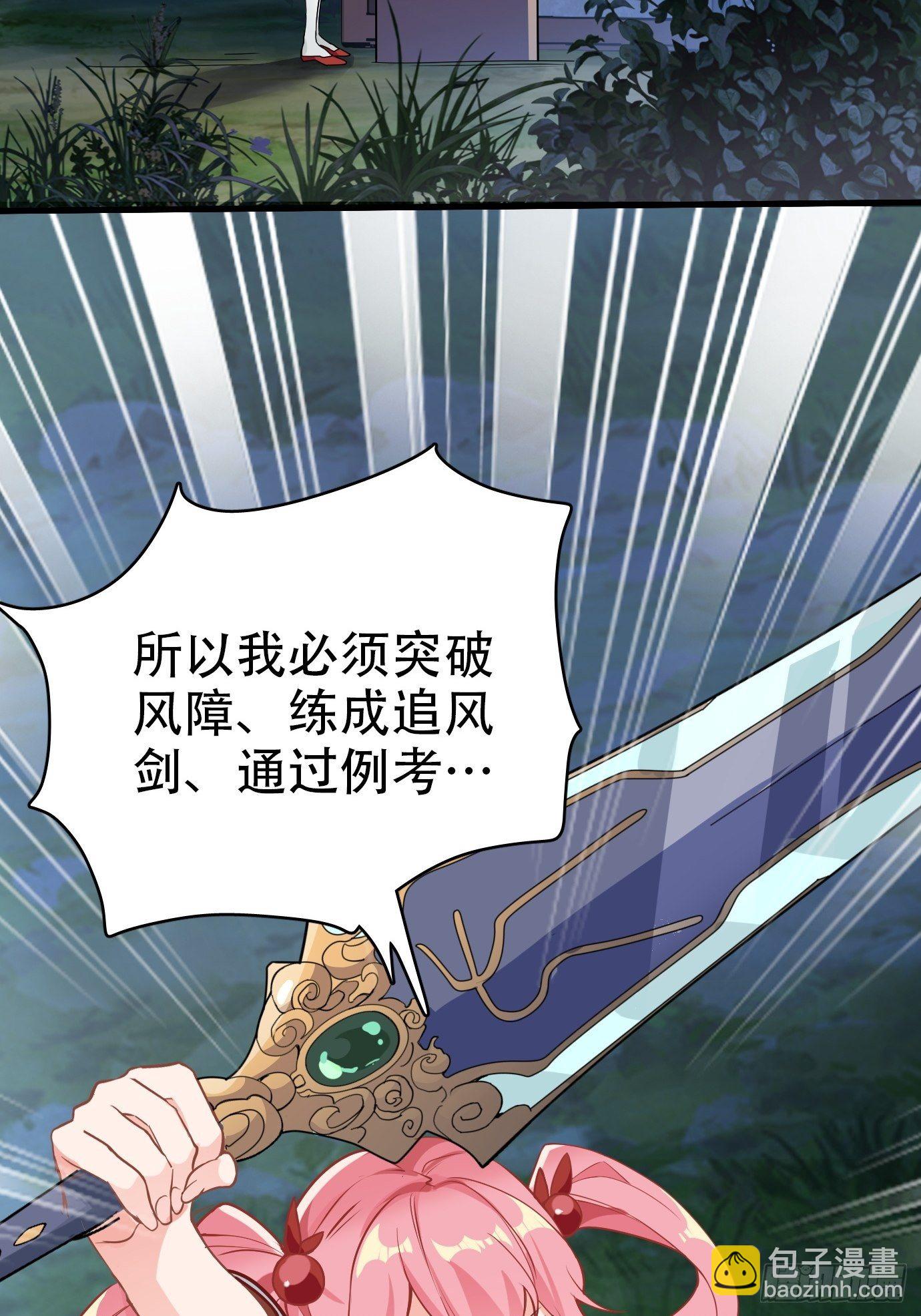 第一话：请问,你就是我的坐骑吗(1/2)-第2话