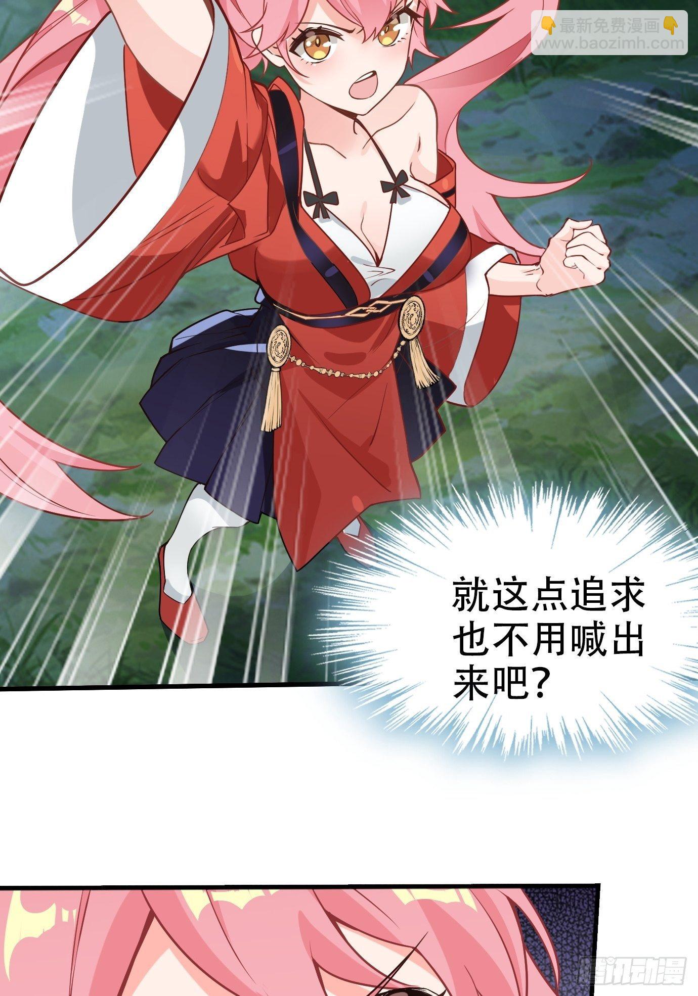 第一话：请问,你就是我的坐骑吗(1/2)-第2话