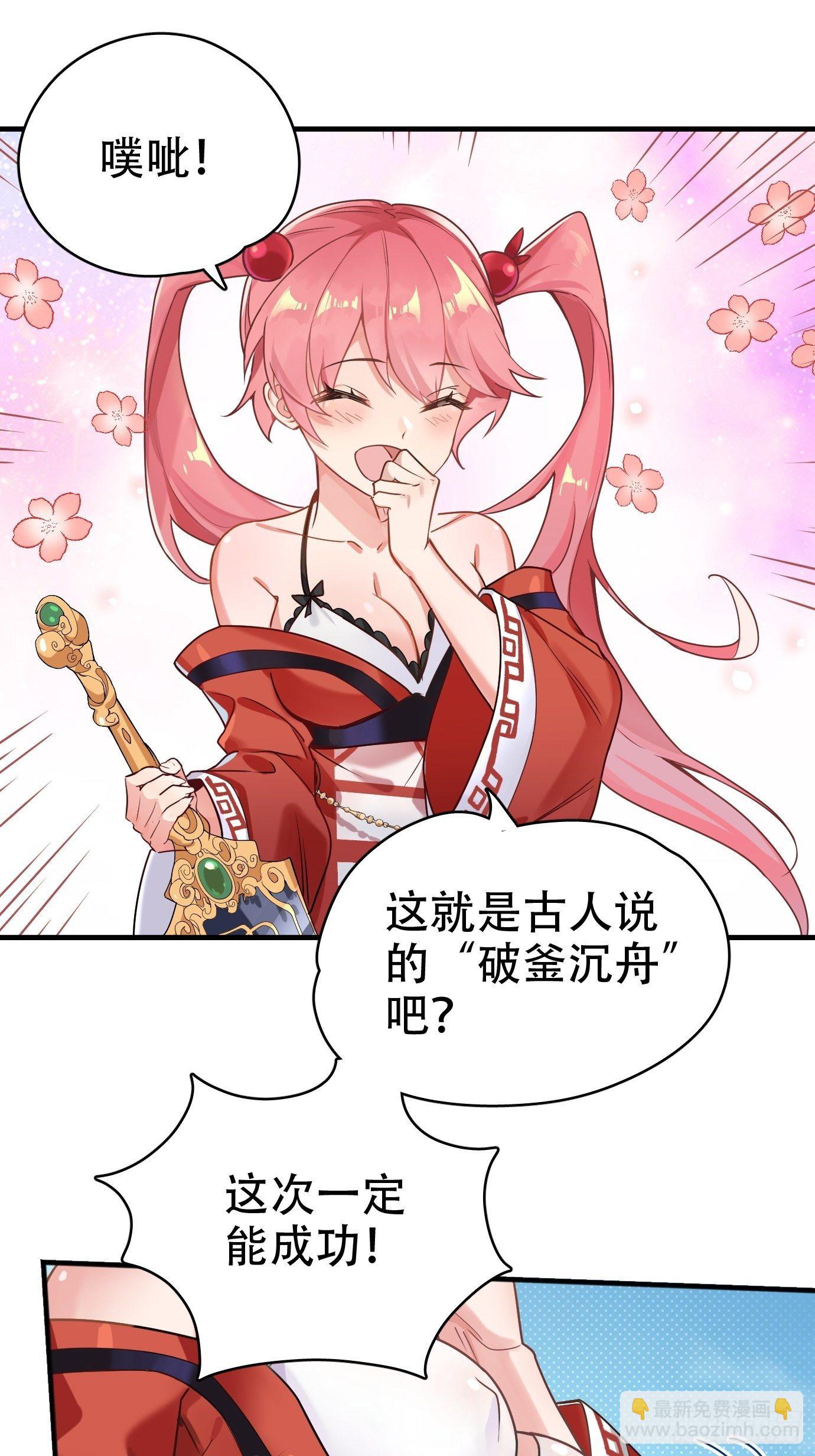 第一话：请问,你就是我的坐骑吗(1/2)-第2话
