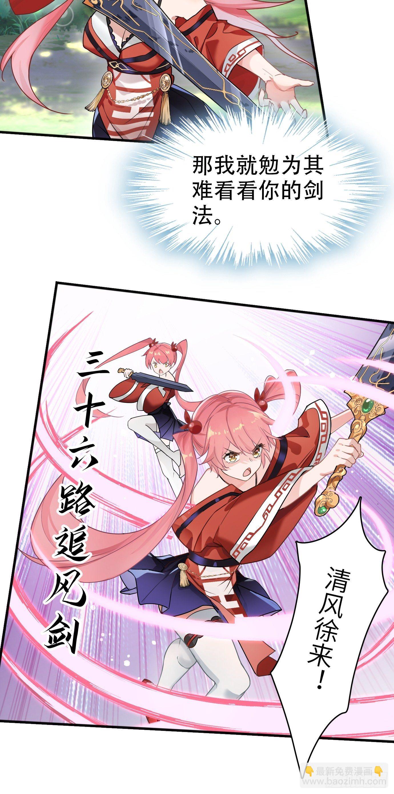 第一话：请问,你就是我的坐骑吗(1/2)-第2话