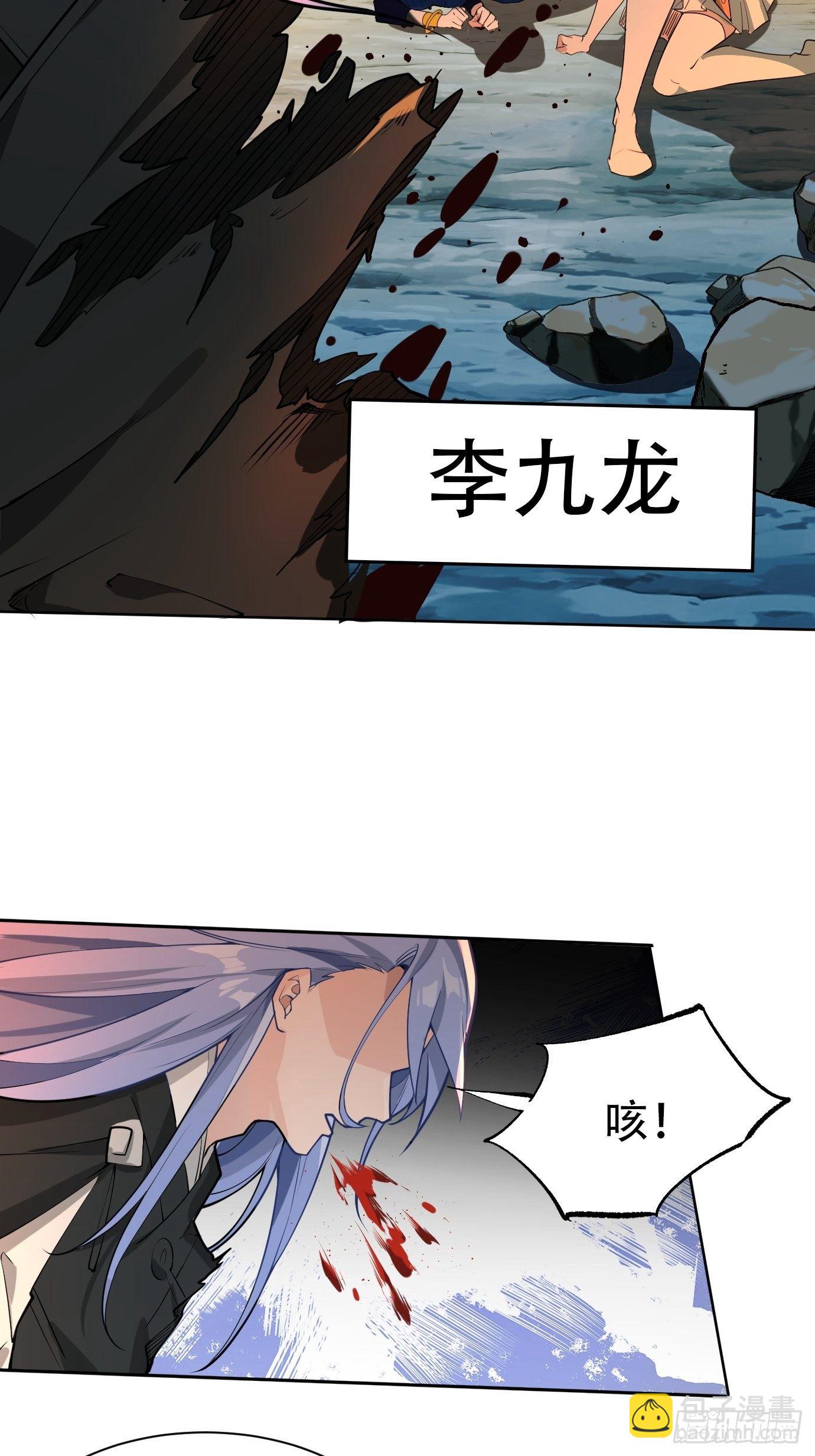 第一话：请问,你就是我的坐骑吗(1/2)-第2话