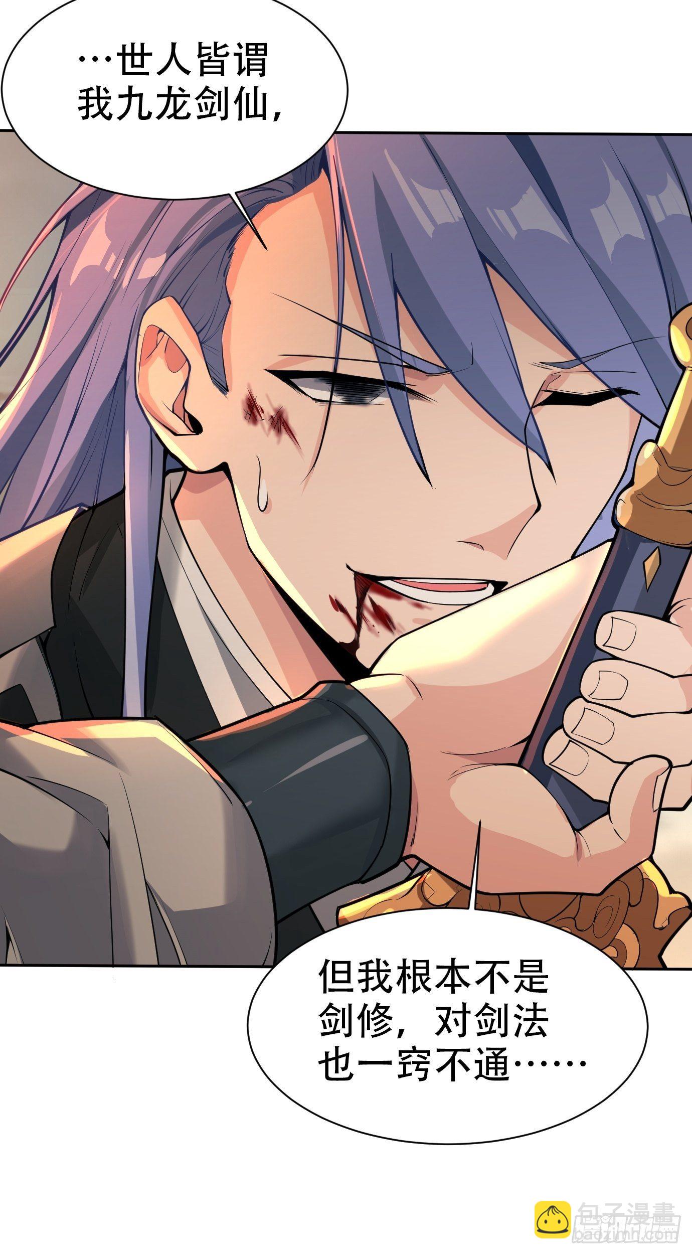 第一话：请问,你就是我的坐骑吗(1/2)-第2话