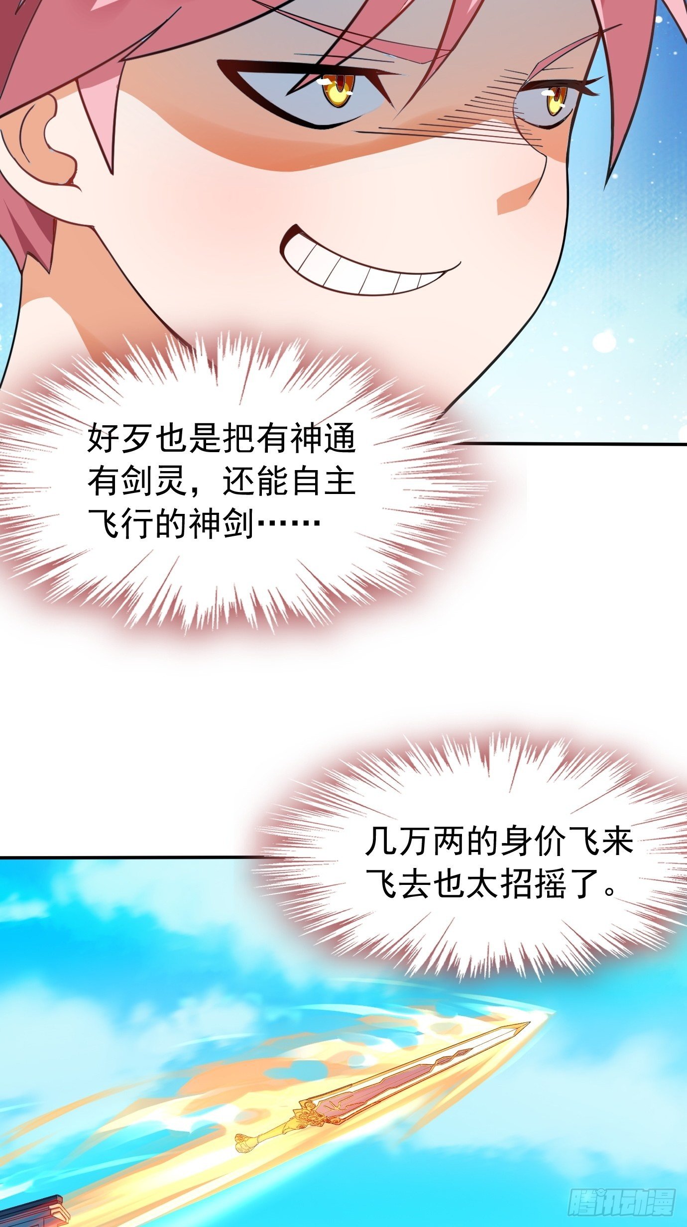 第十七话：忘记的事情-第18话