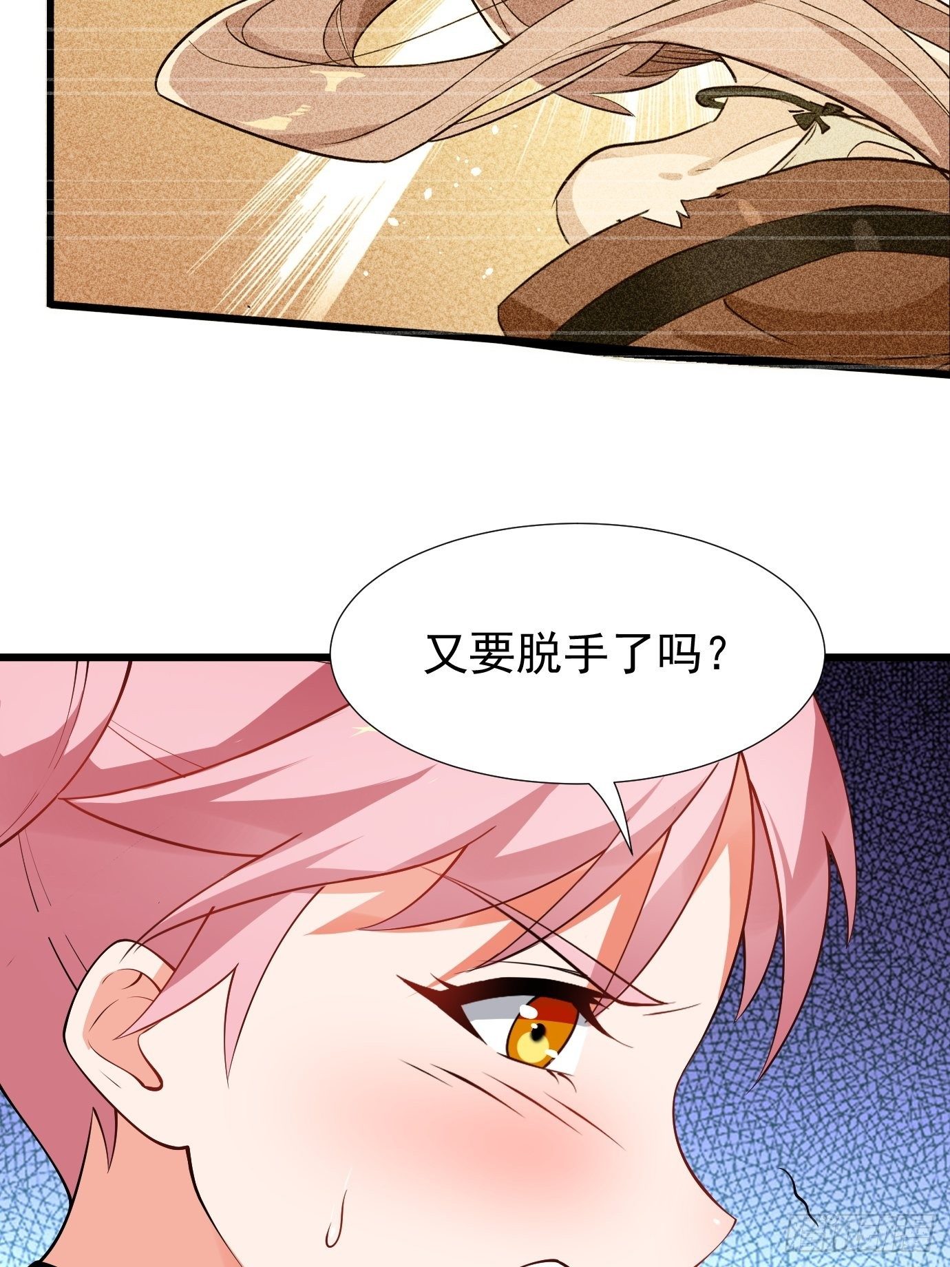 第十九话：又要出丑了-第20话