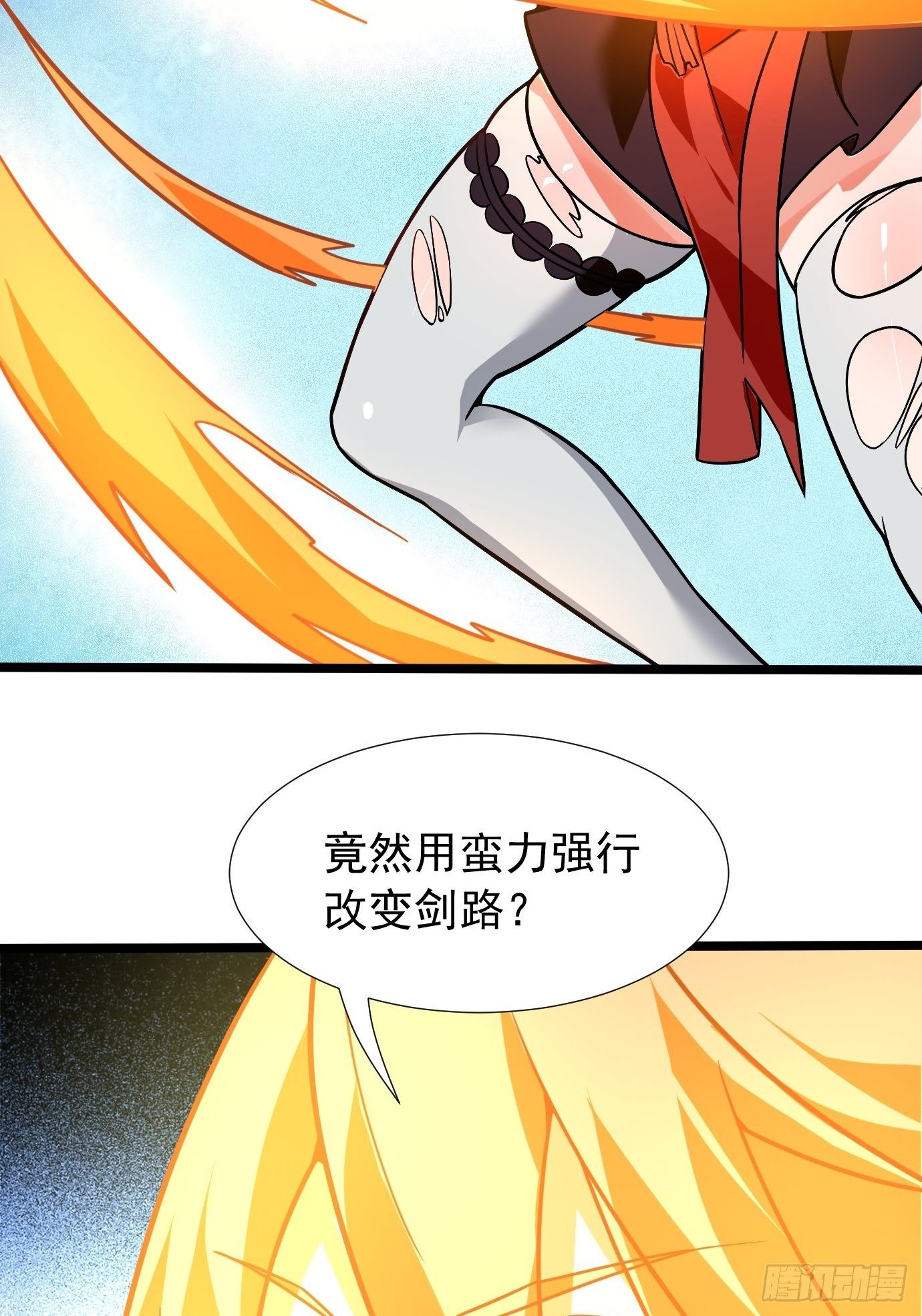 第十九话：又要出丑了-第20话