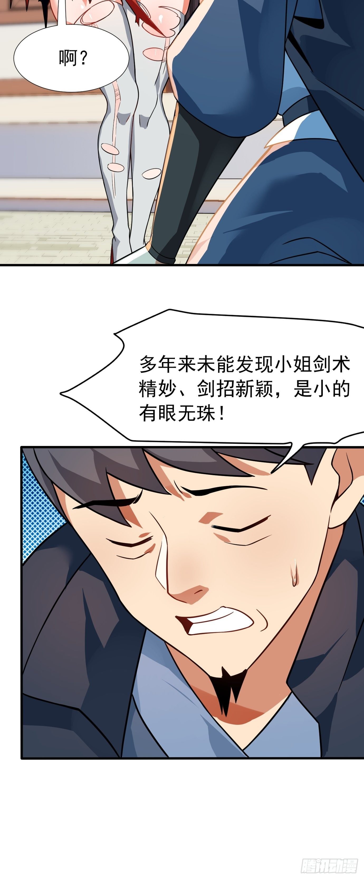 第二十一话：就这？-第22话