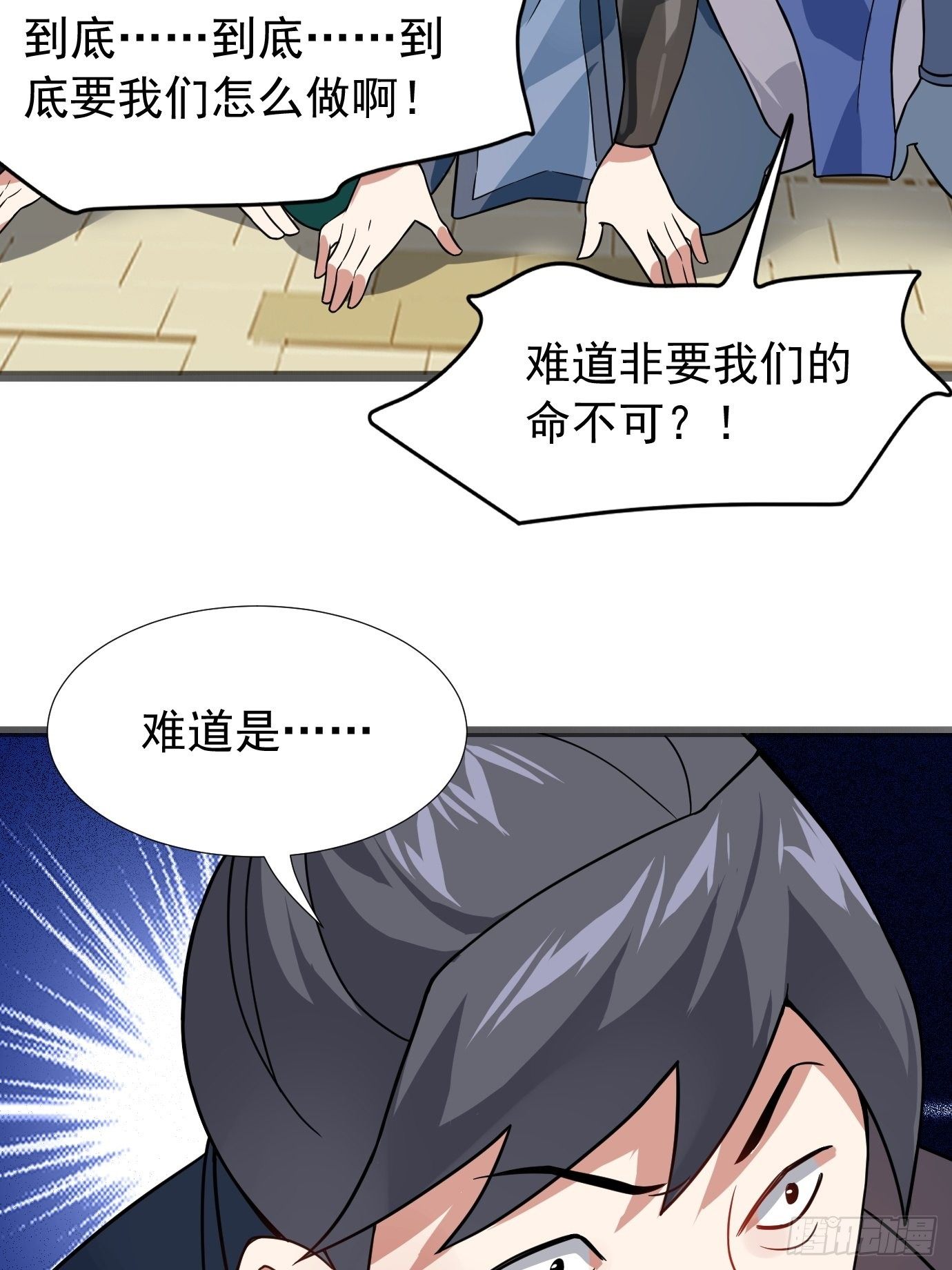 第二十一话：就这？-第22话