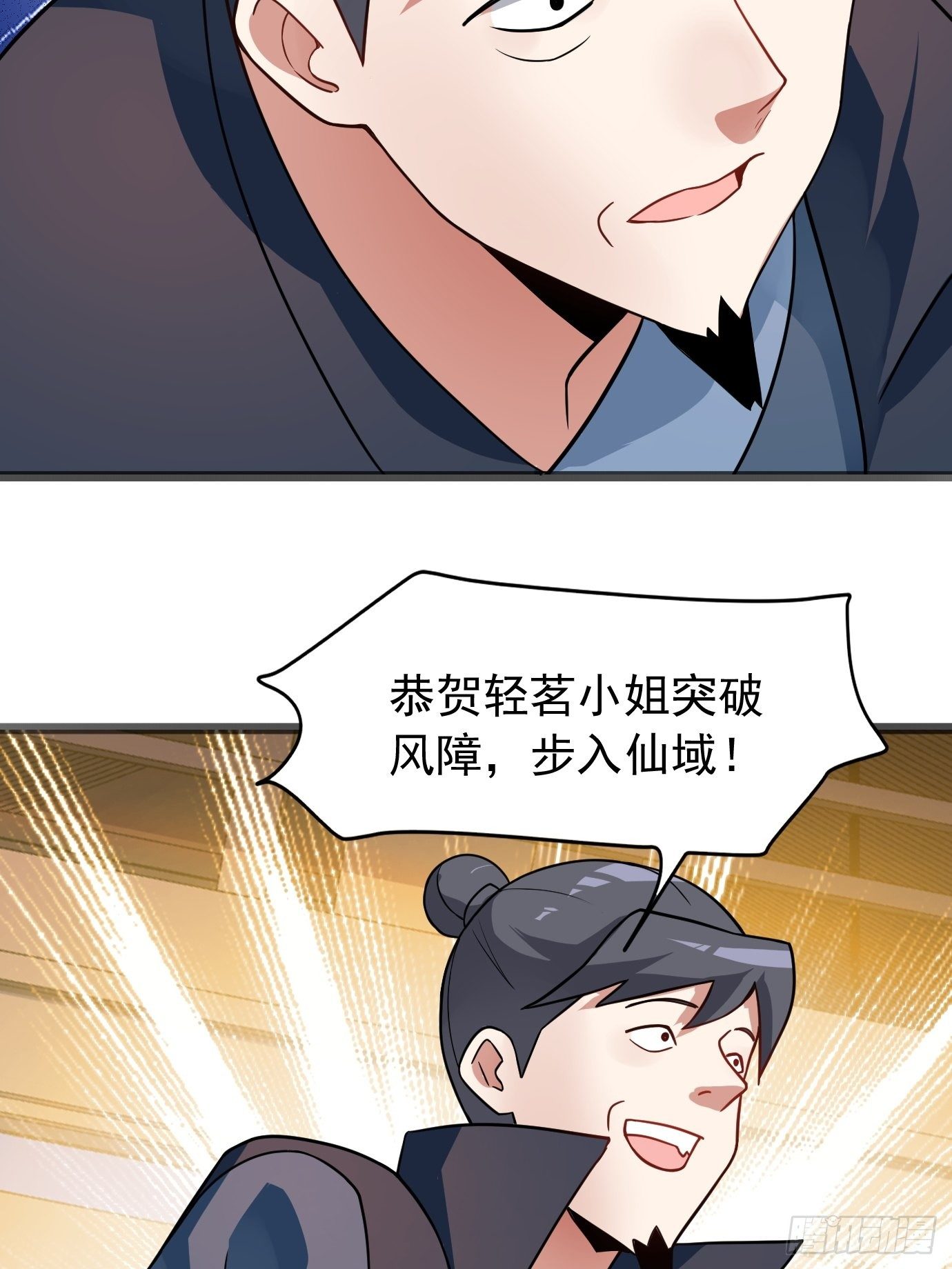 第二十一话：就这？-第22话