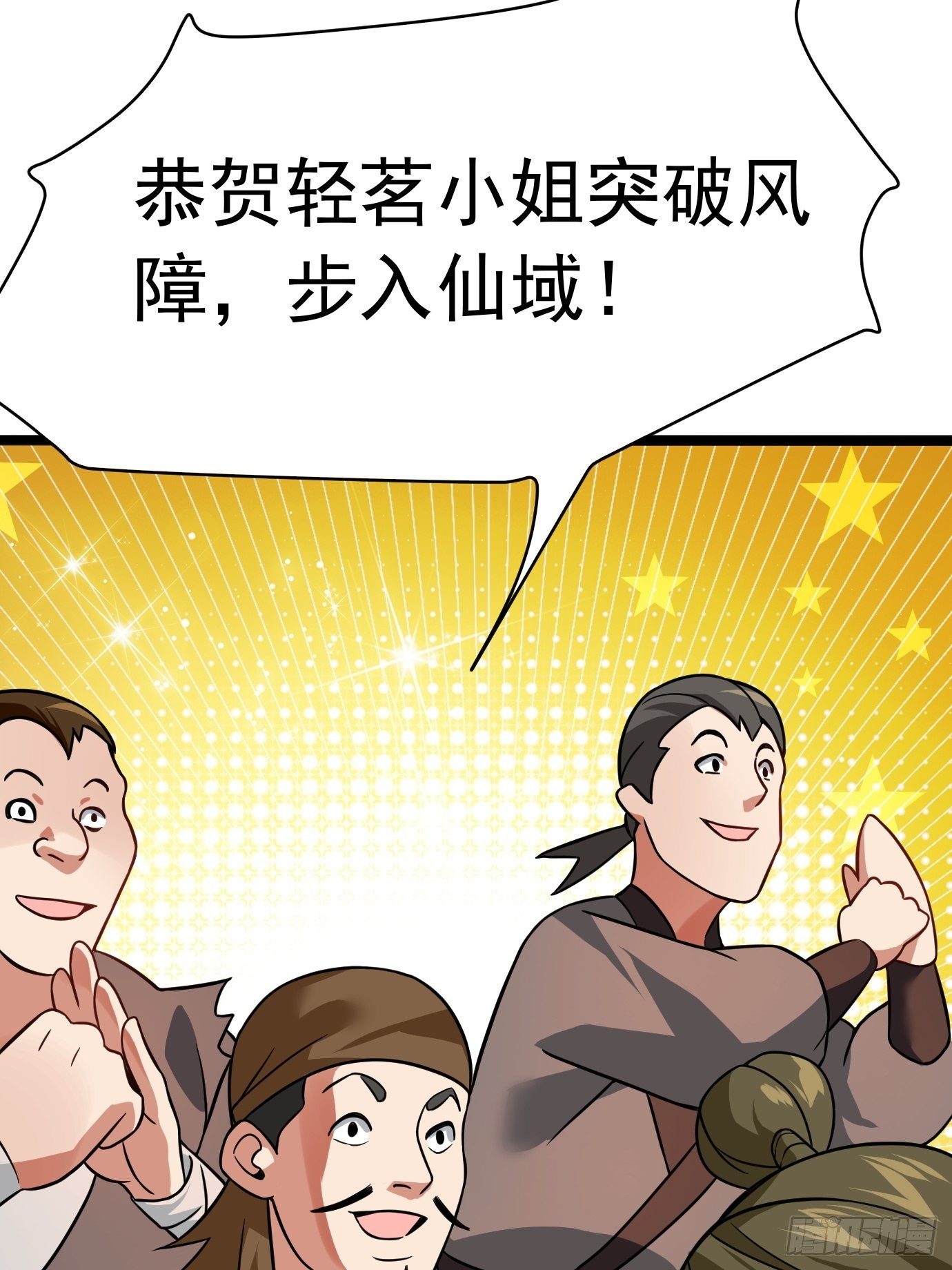 第二十一话：就这？-第22话