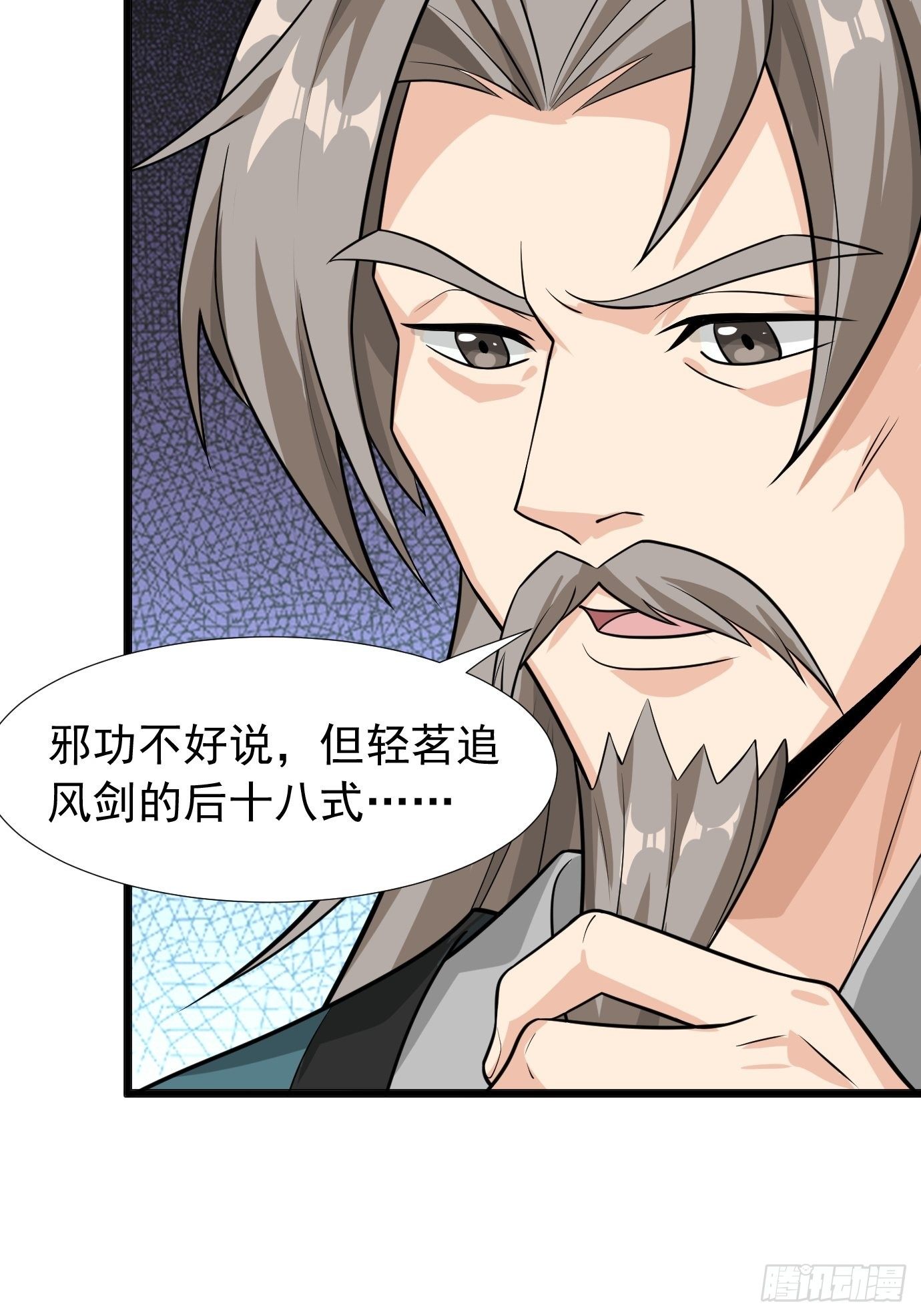 第二十一话：就这？-第22话