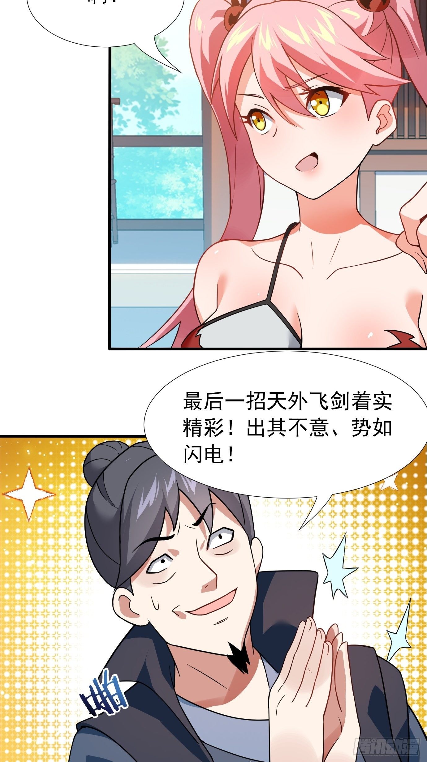 第二十一话：就这？-第22话