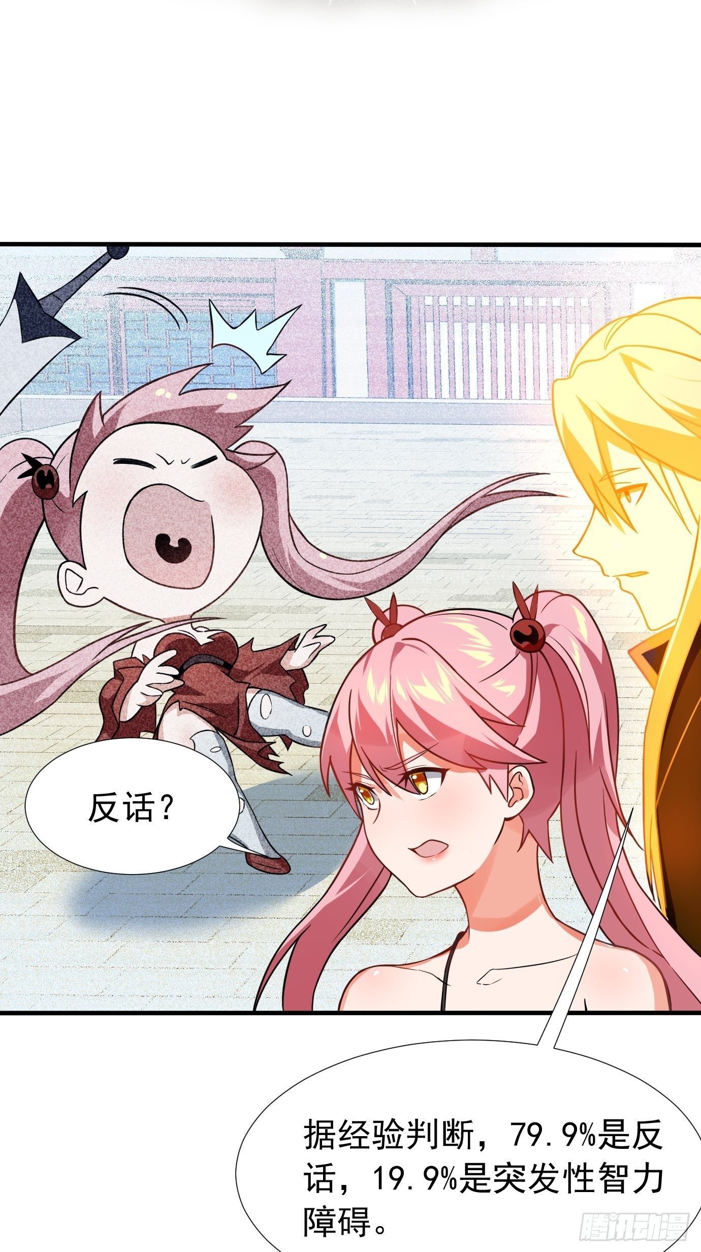 第二十一话：就这？-第22话