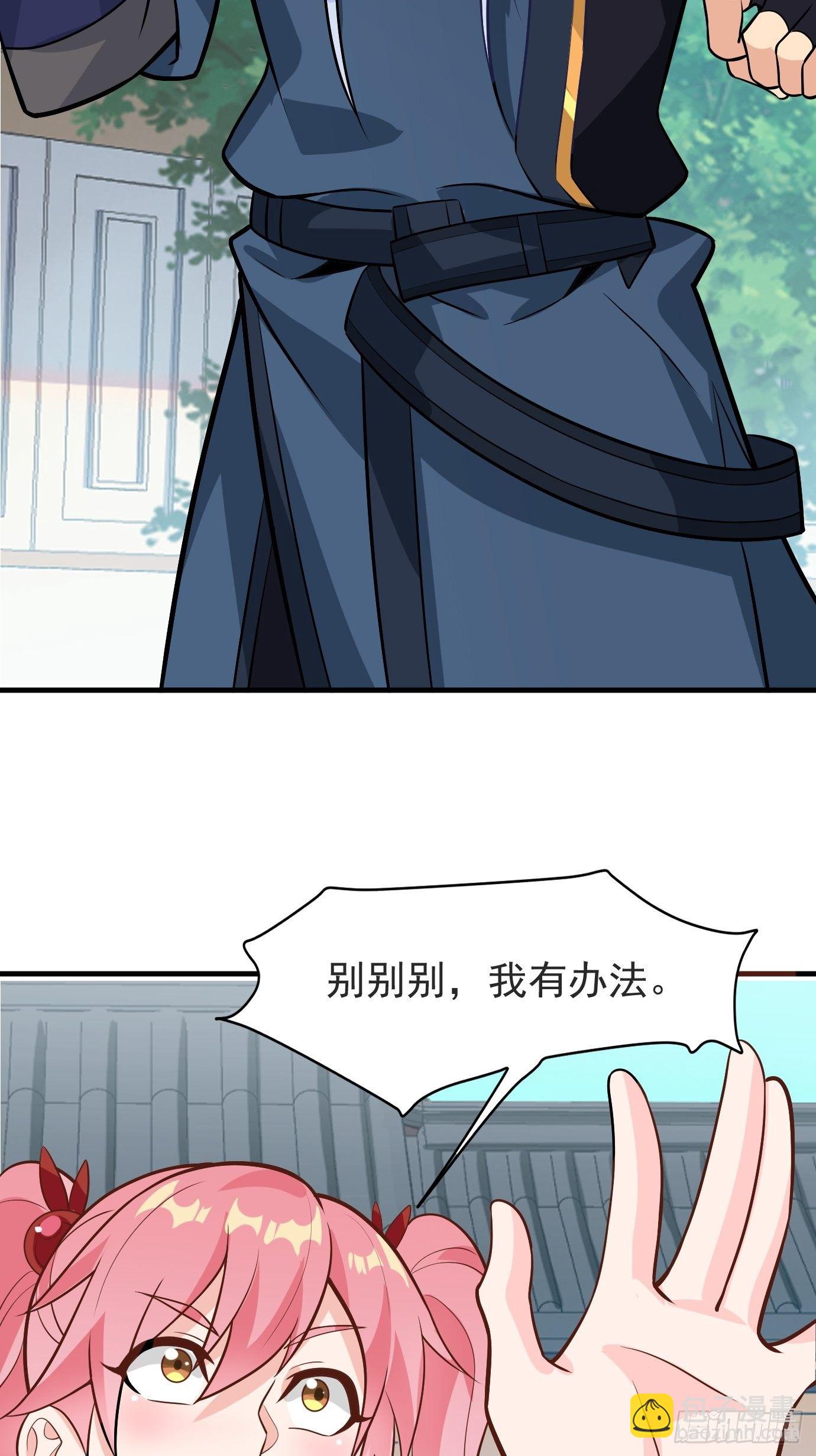第二十三话：奇葩任务-第24话