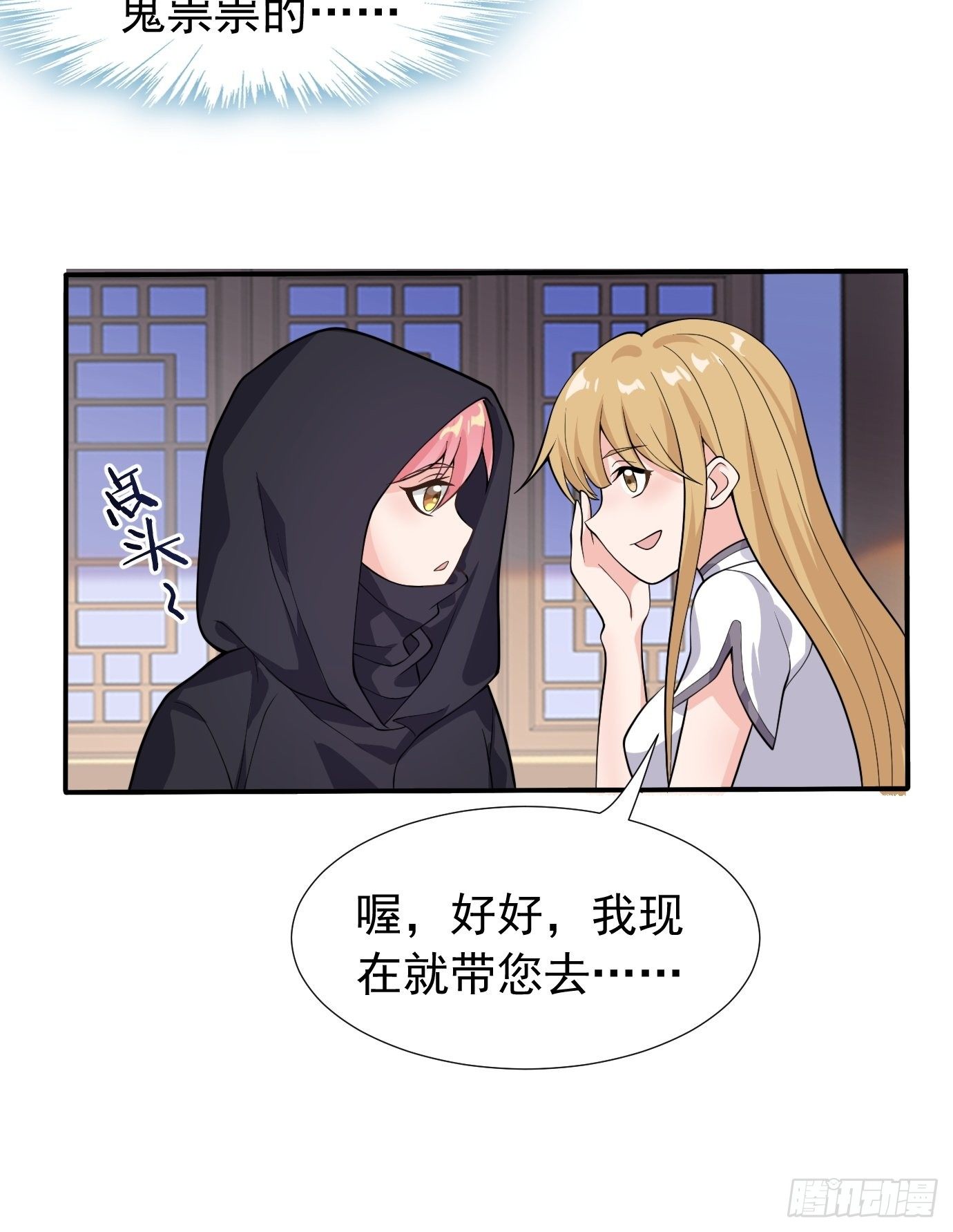 第二十三话：奇葩任务-第24话