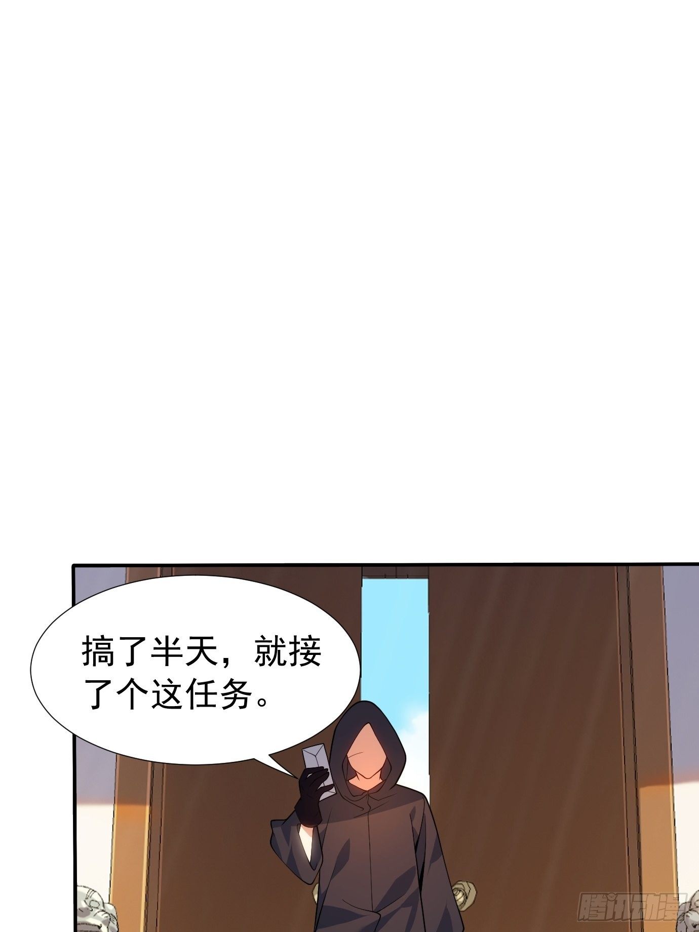 第二十三话：奇葩任务-第24话