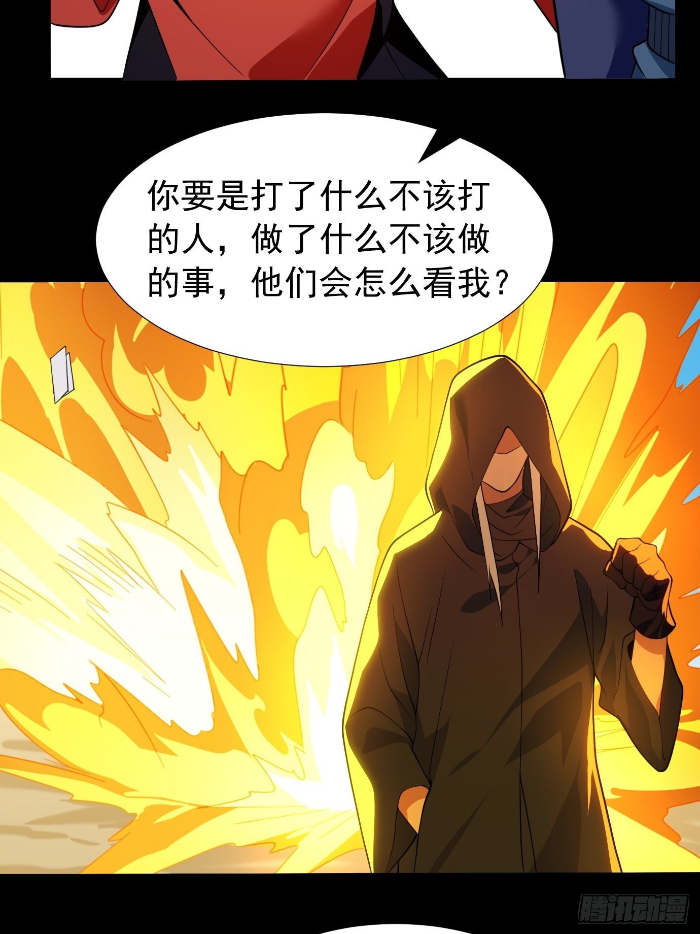 第二十三话：奇葩任务-第24话