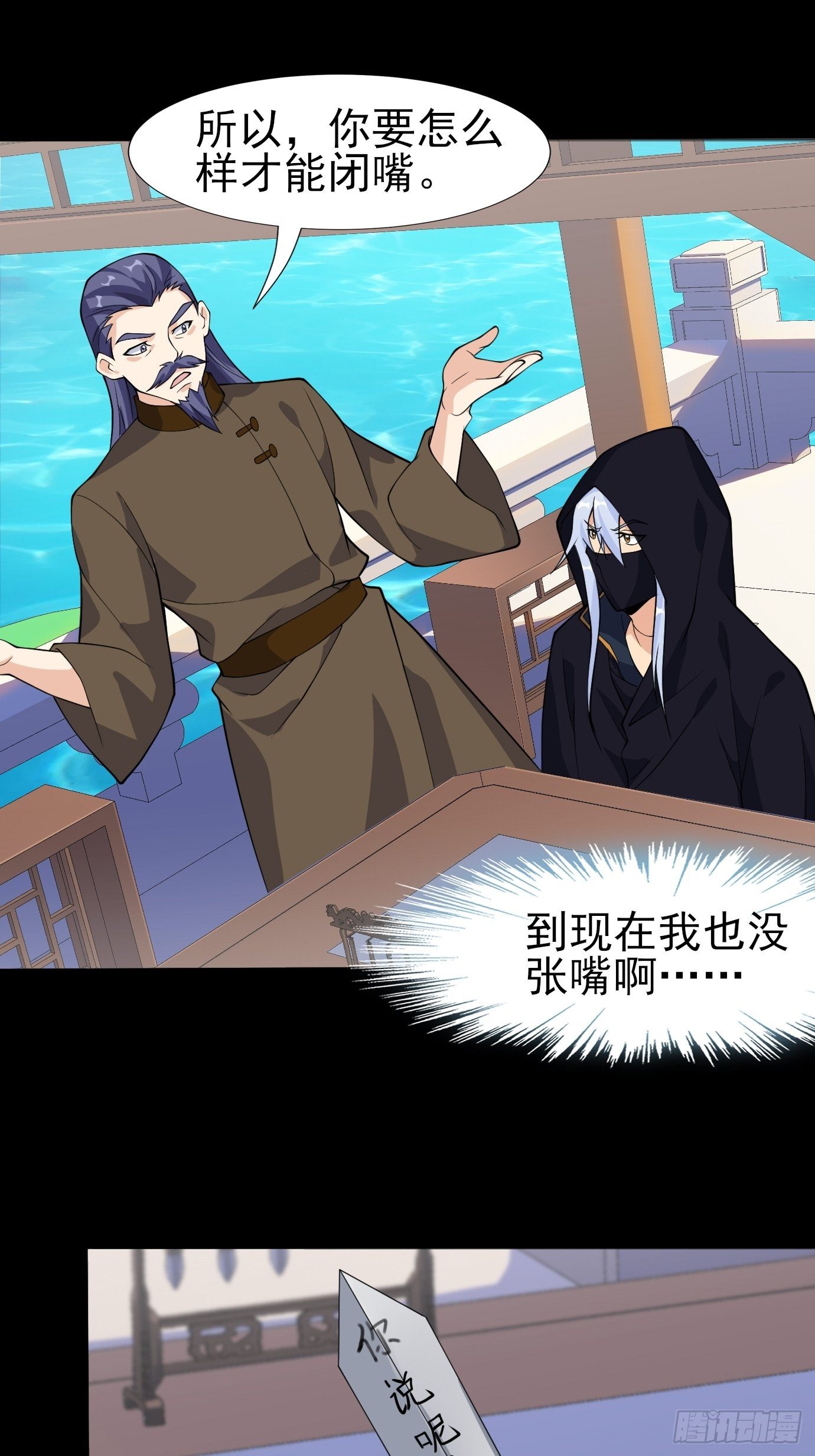 第二十五话：从没算错过-第26话