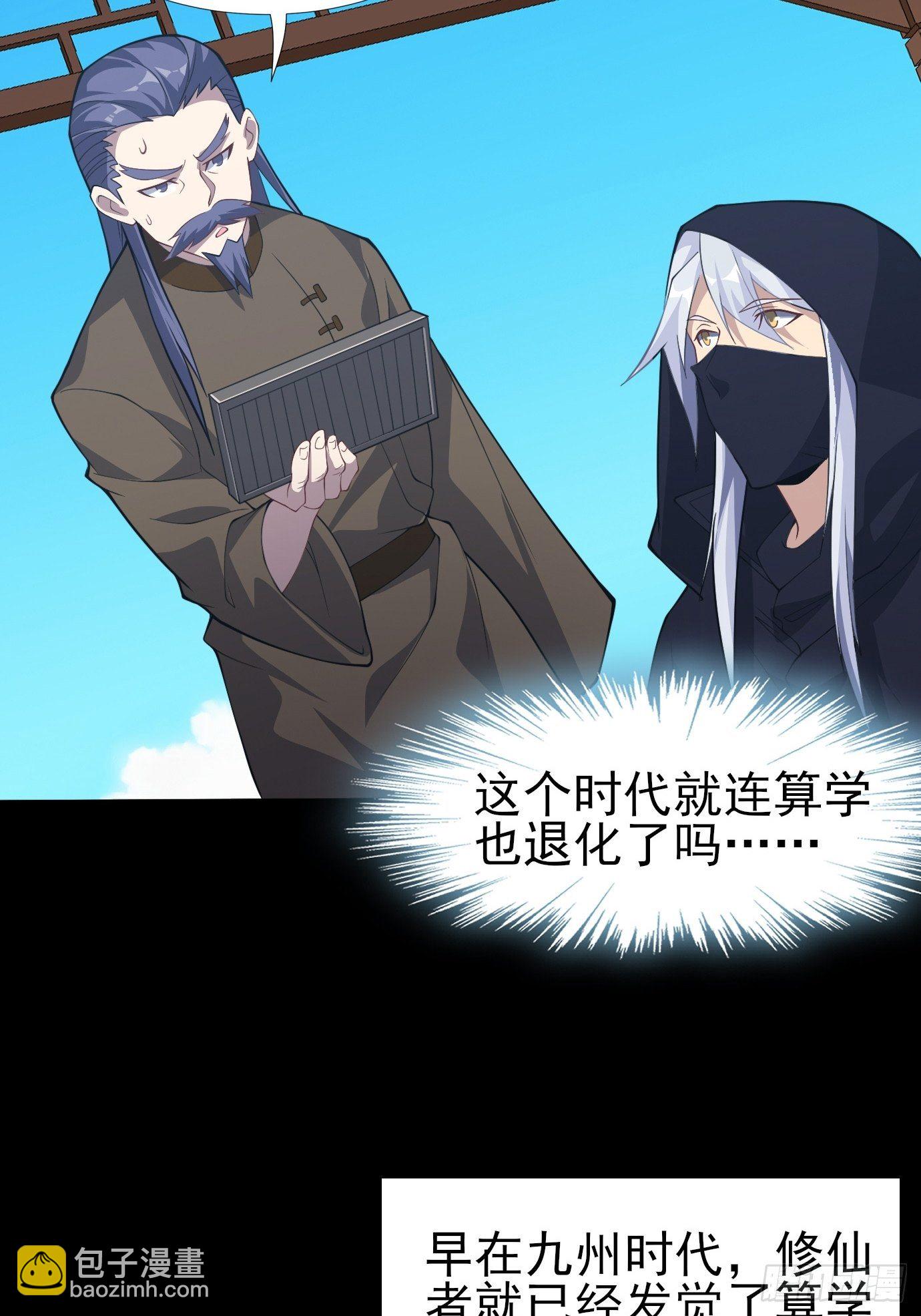 第二十五话：从没算错过-第26话