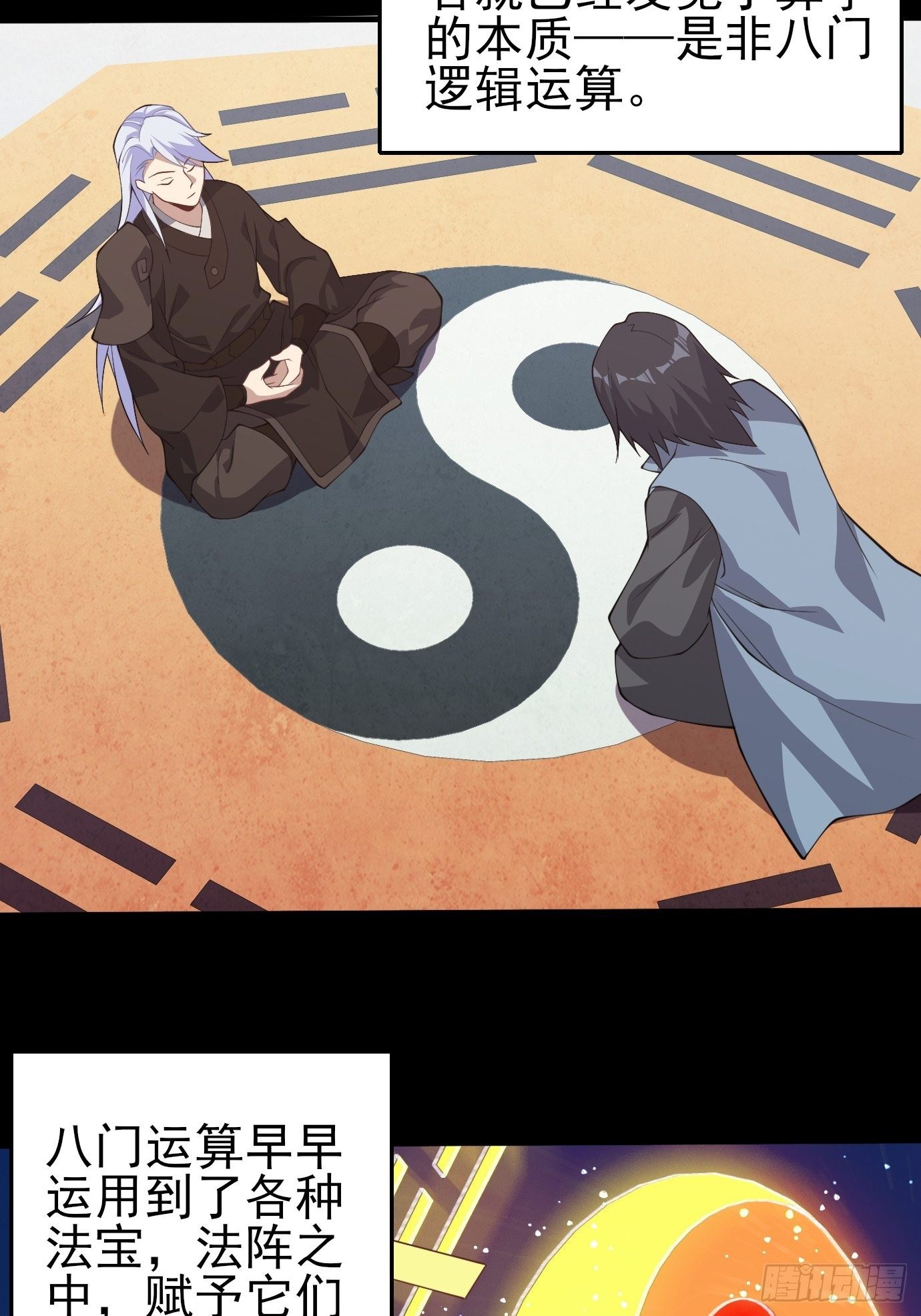 第二十五话：从没算错过-第26话