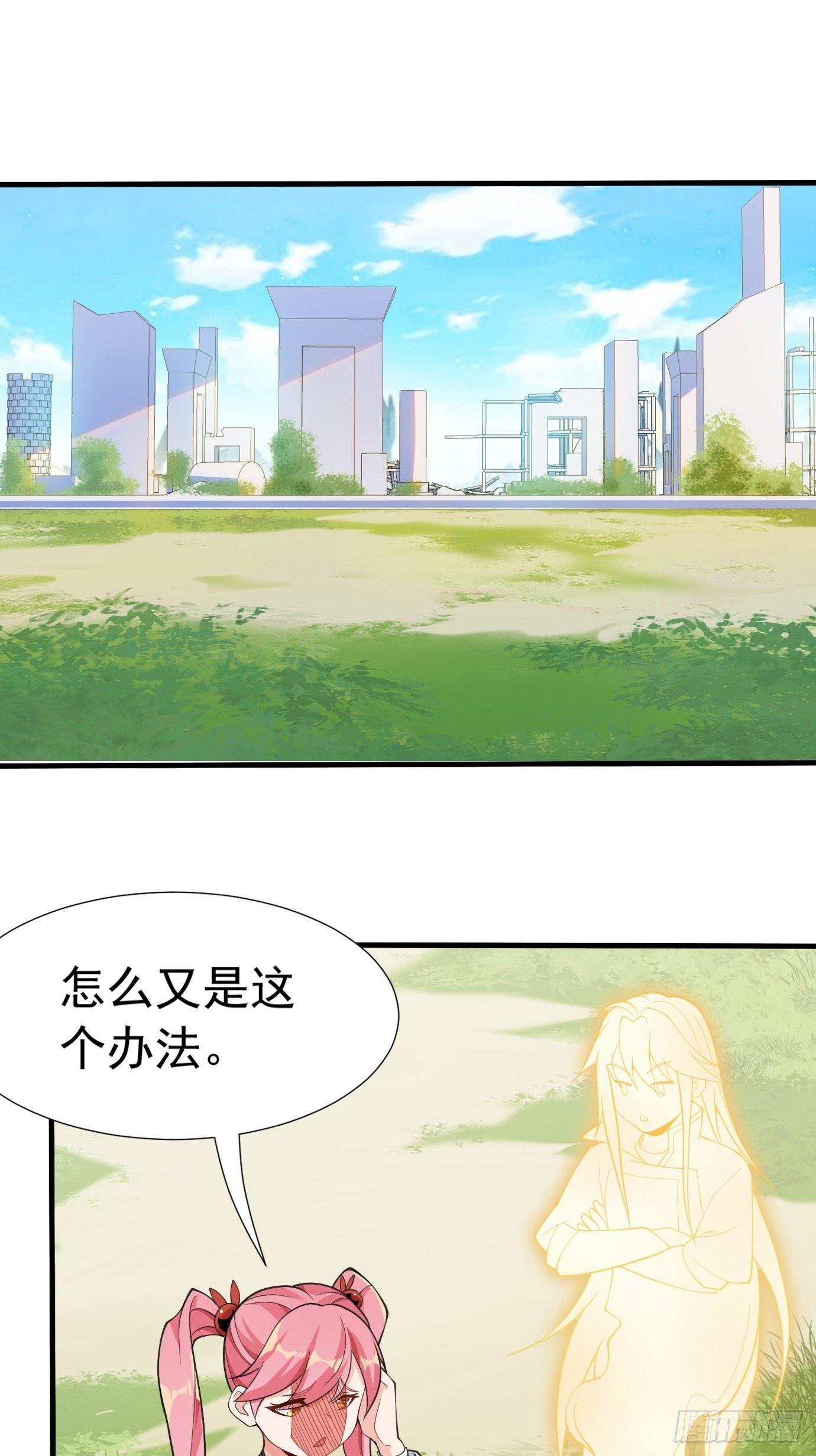 第二十七话：剑中世界-第28话
