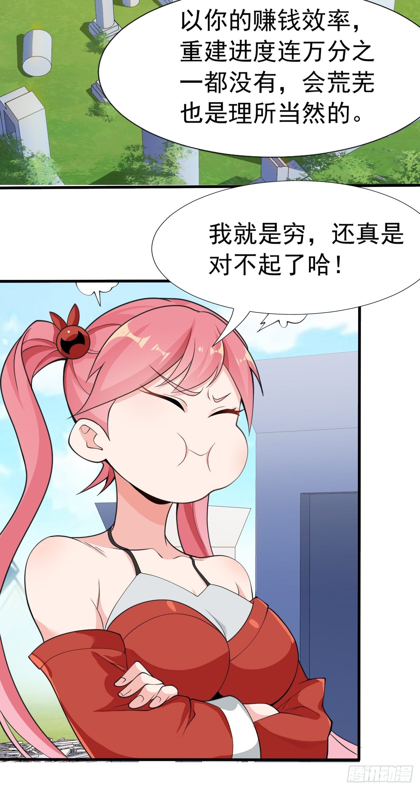 第二十七话：剑中世界-第28话