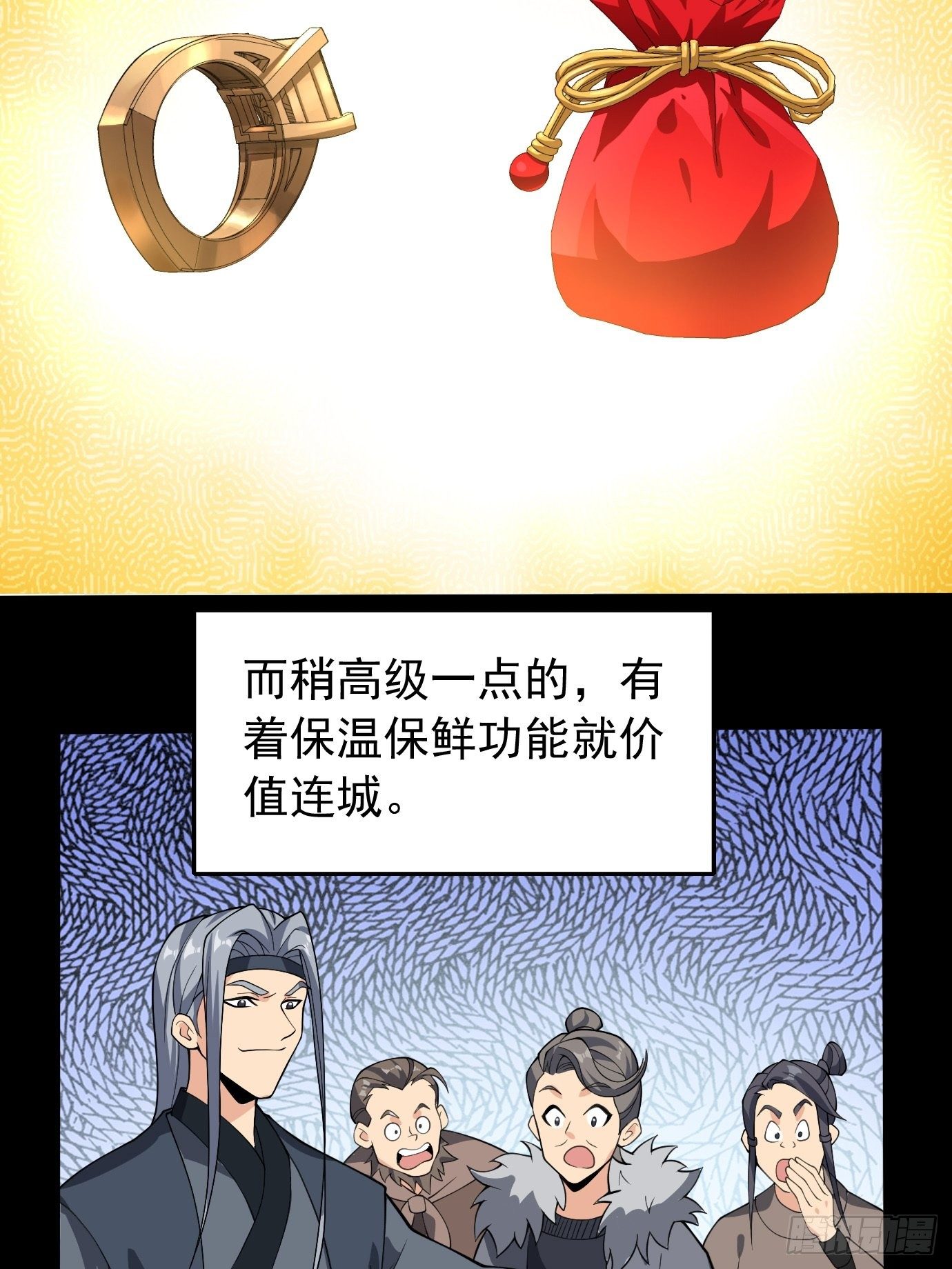 第二十七话：剑中世界-第28话