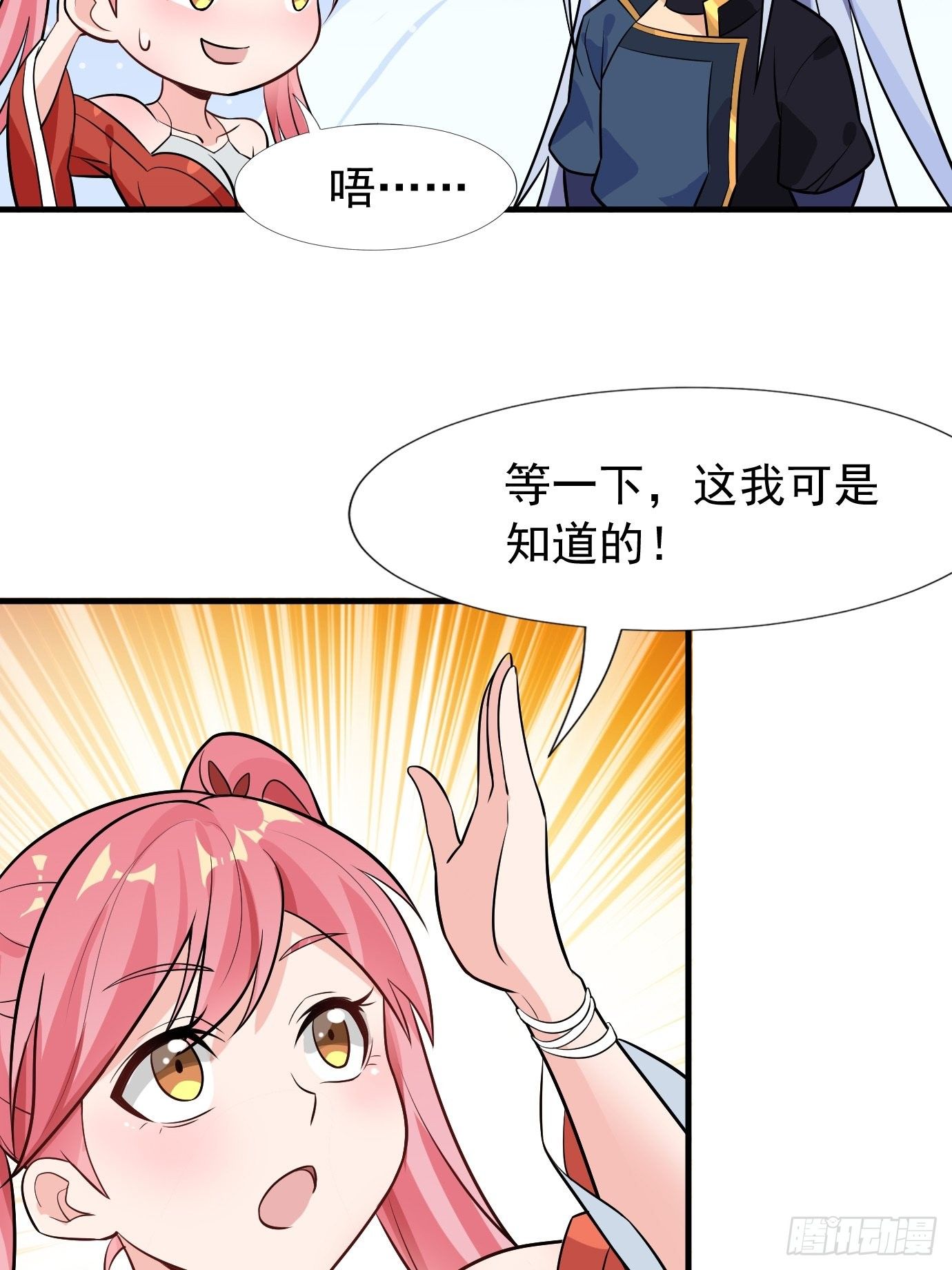 第二十七话：剑中世界-第28话