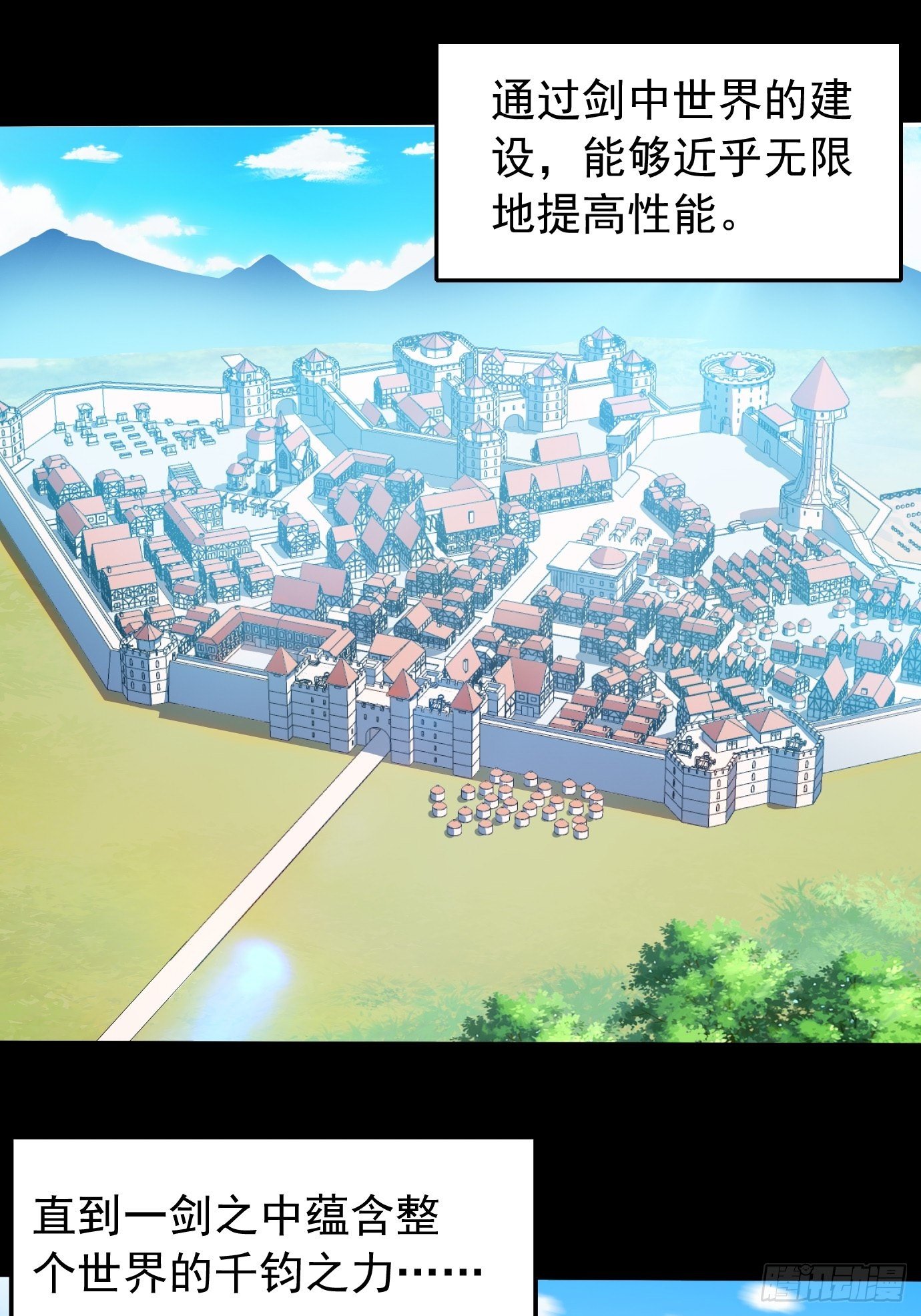 第二十七话：剑中世界-第28话